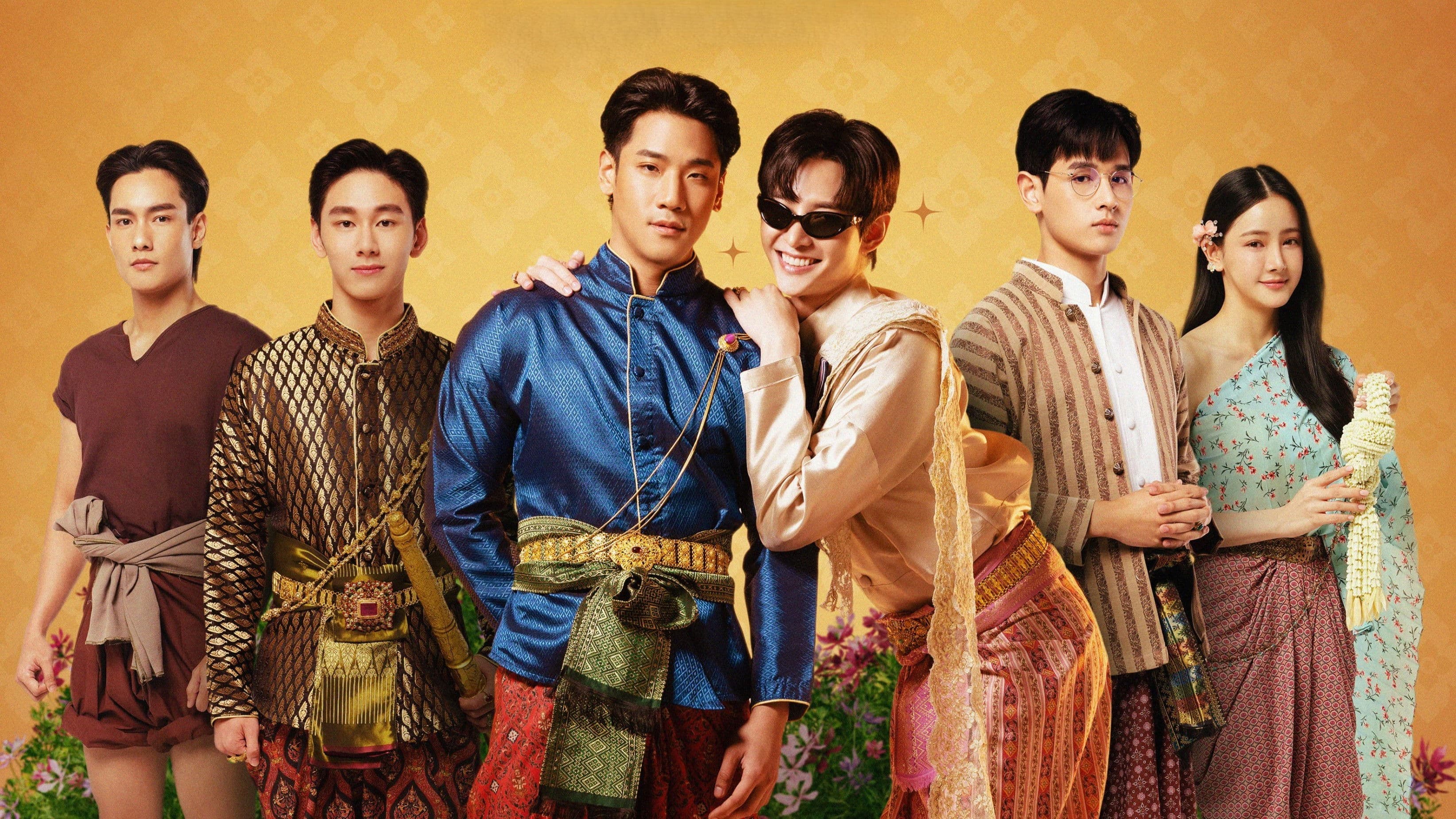 ฉันนี่แหละท่านขุนที่สวยที่สุด