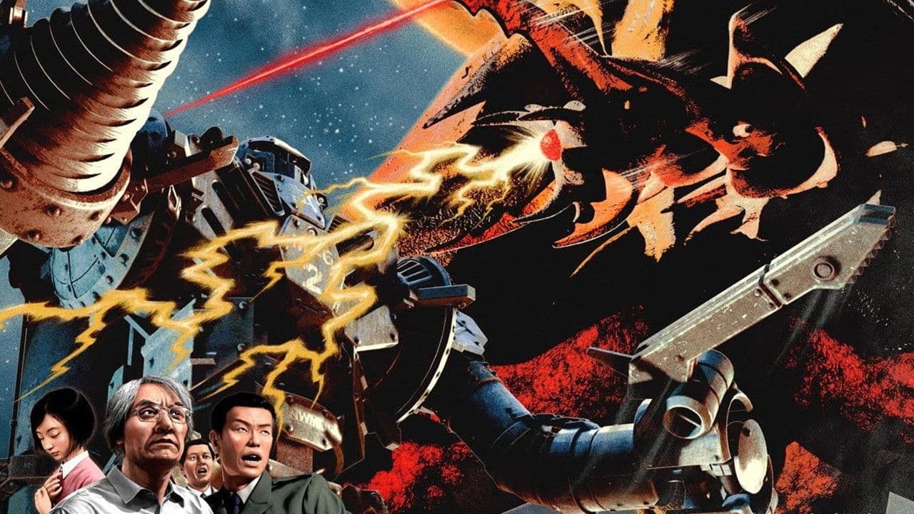 惑星大怪獣ネガドン