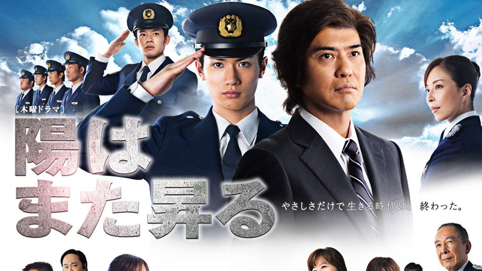 태양은 다시 떠오른다