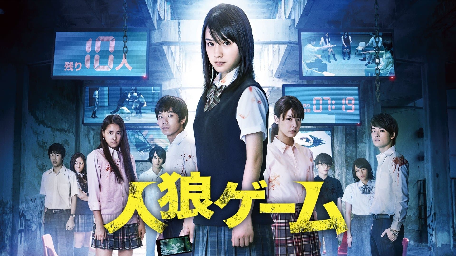 인랑게임: 마을사람