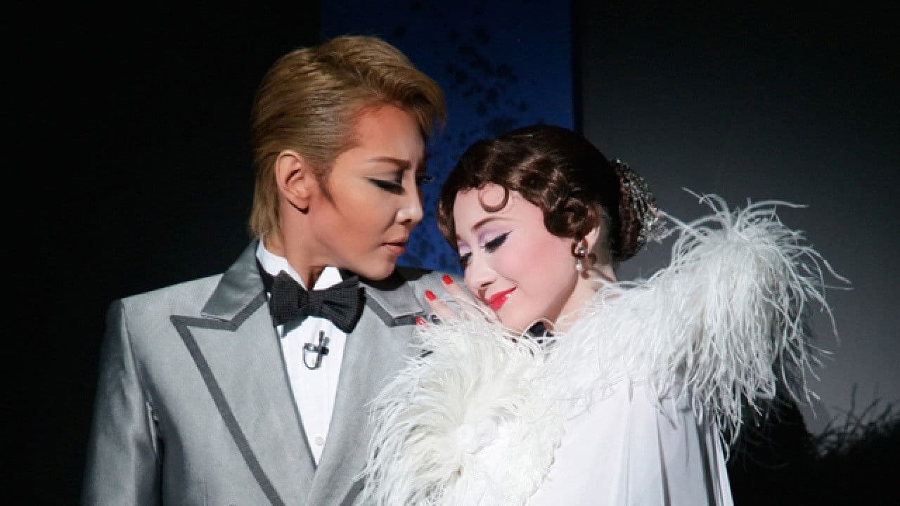 琥珀色の雨にぬれて