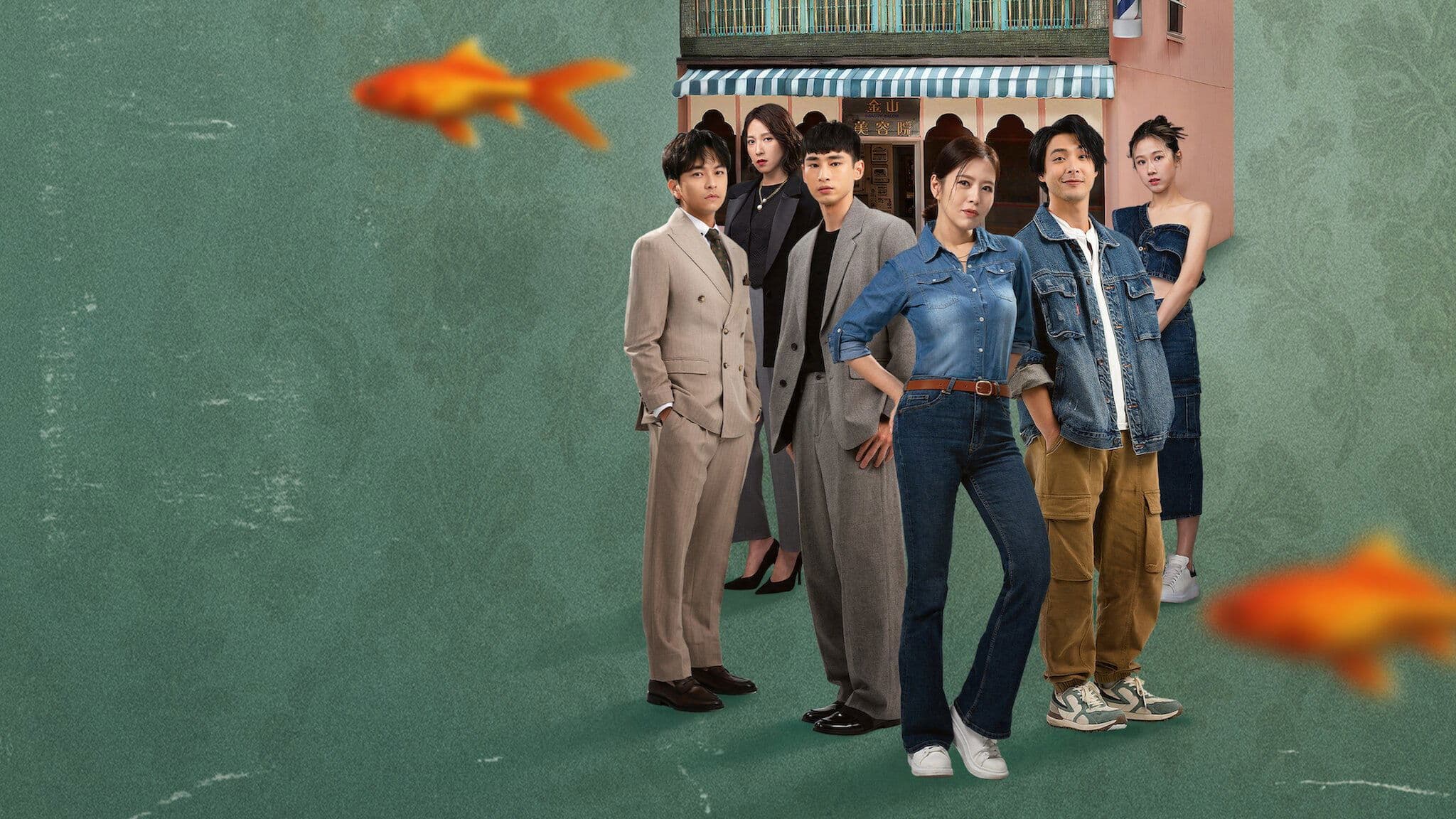 구금산미용원: 센프란시스코 미용실