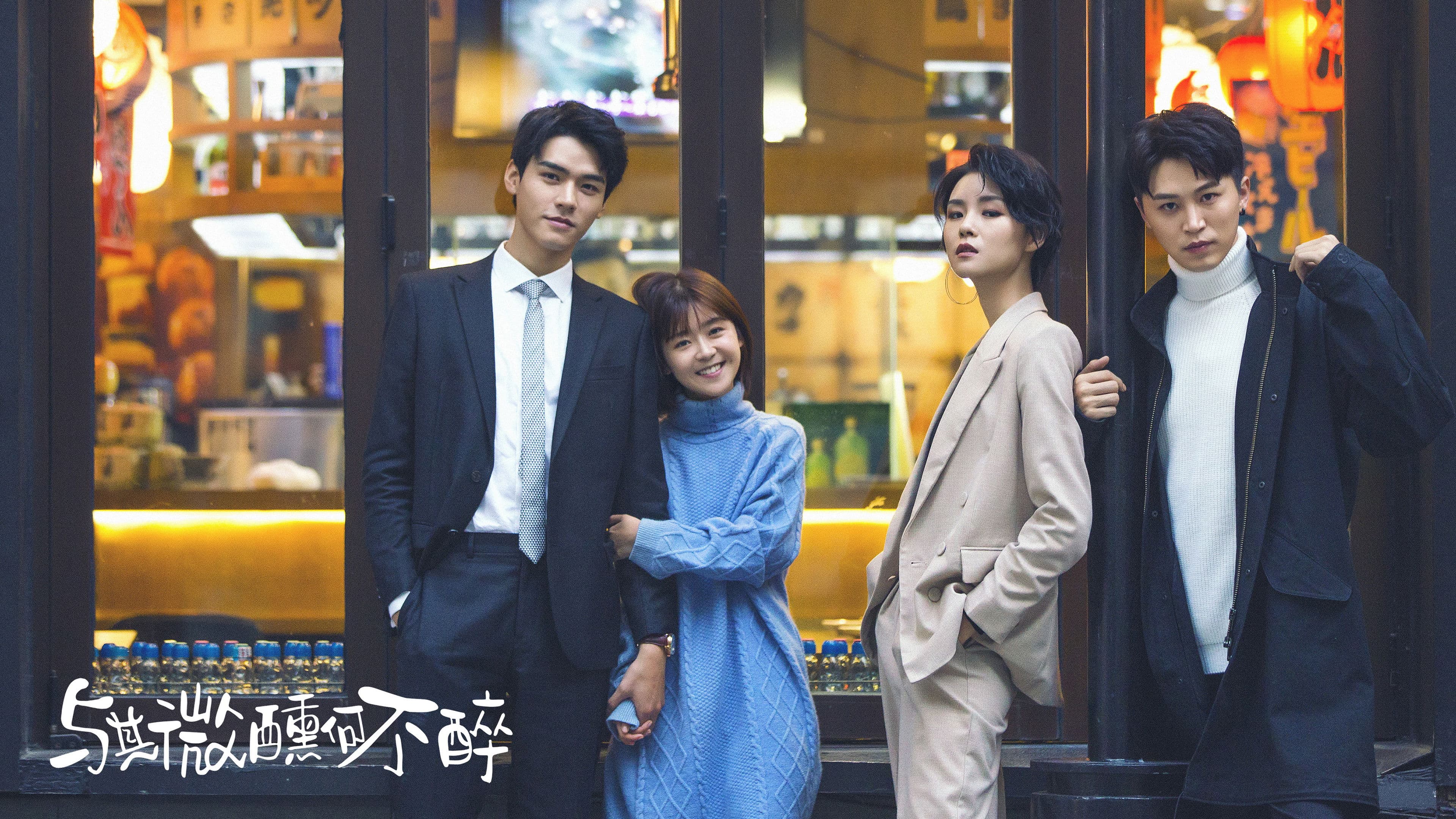 간견미도적니 : 사랑의 미식남녀