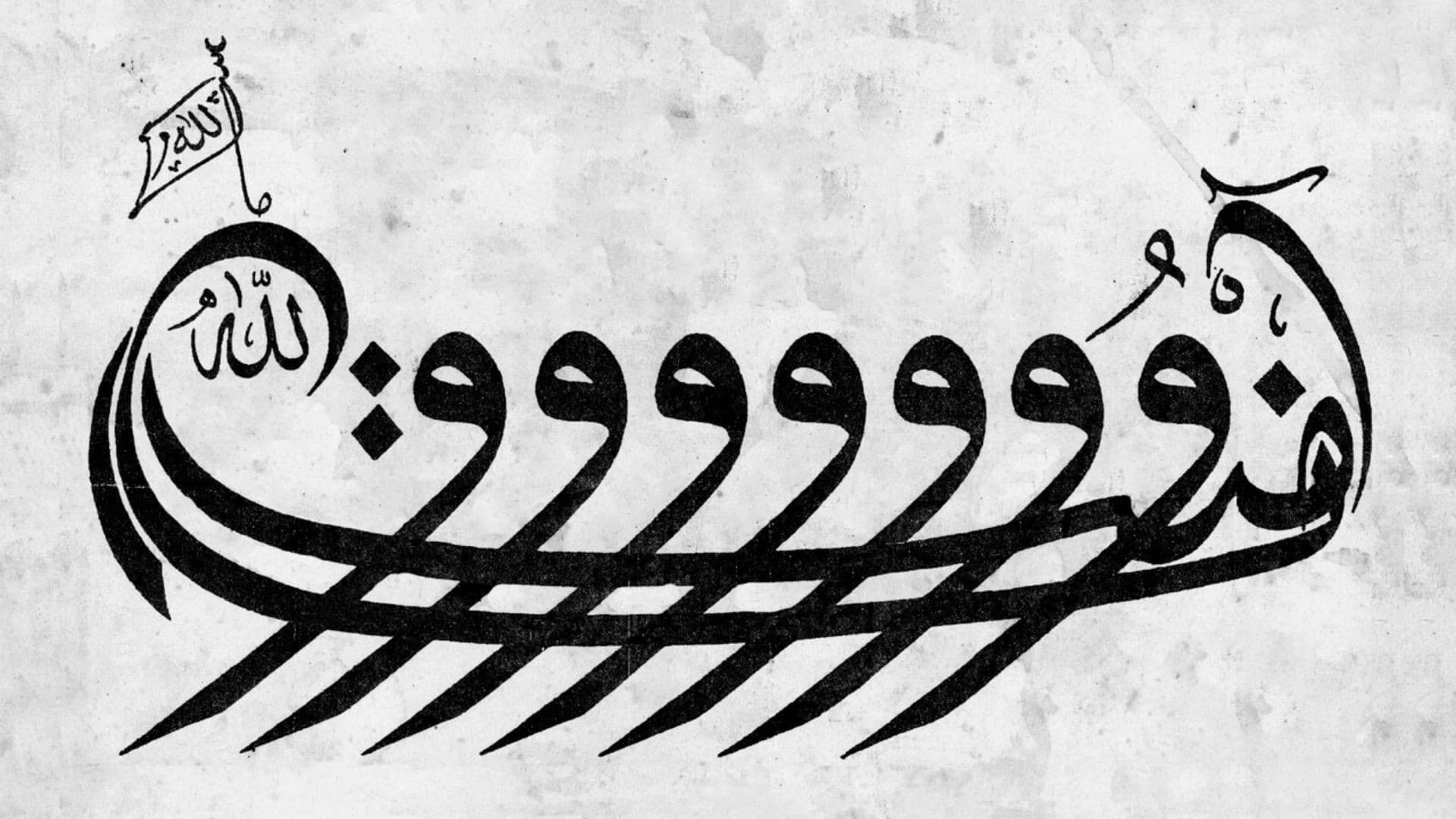 Amentü Gemisi Nasıl Yürüdü