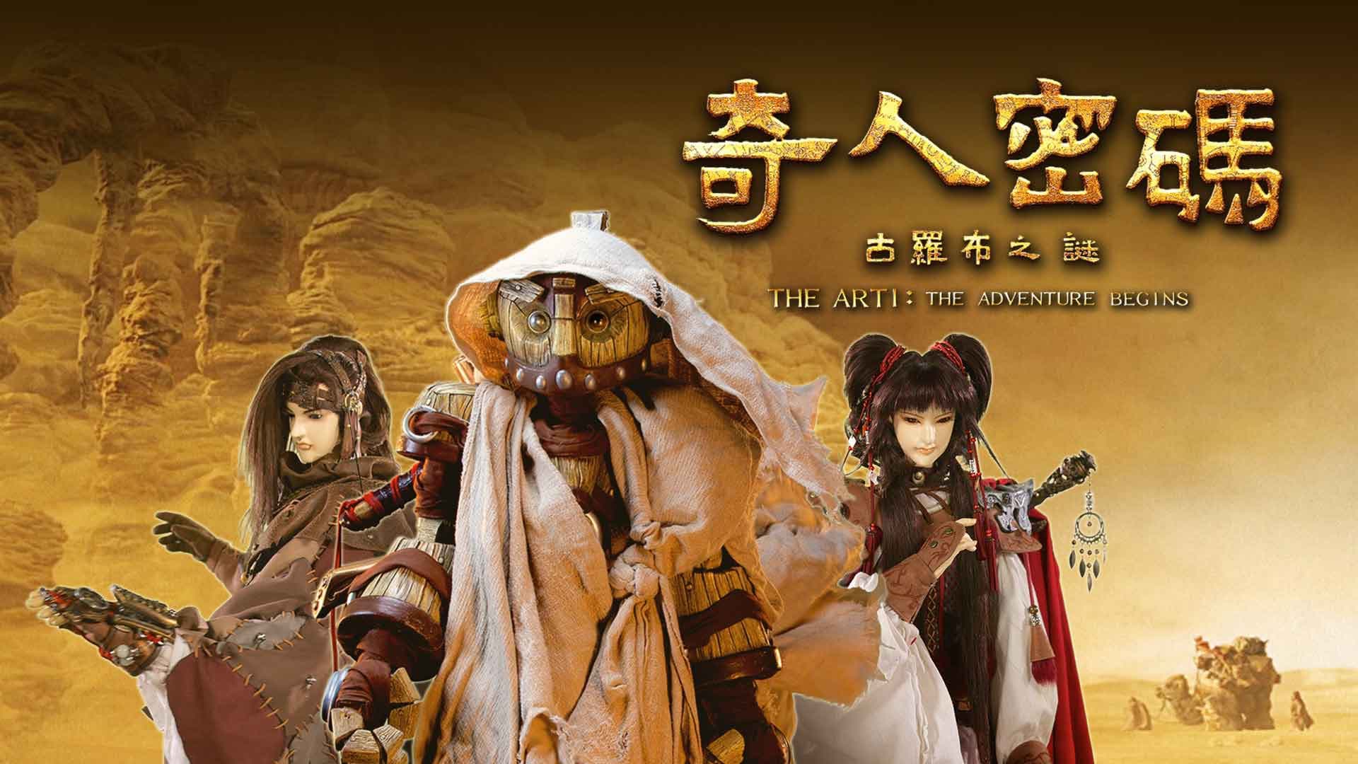 아띠-모험의 시작