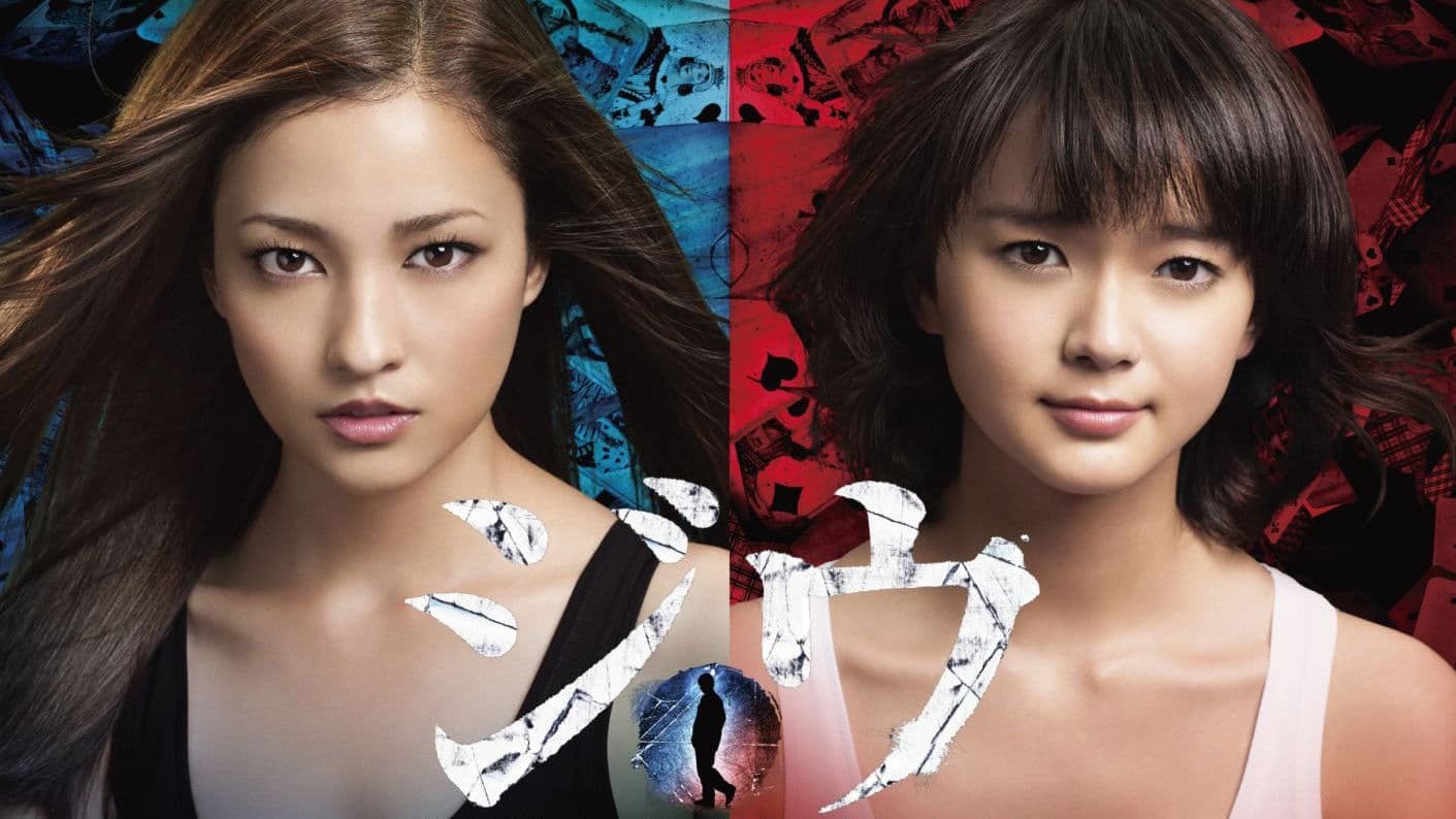 지우 ~ 경시청 특수범 수사계 ~