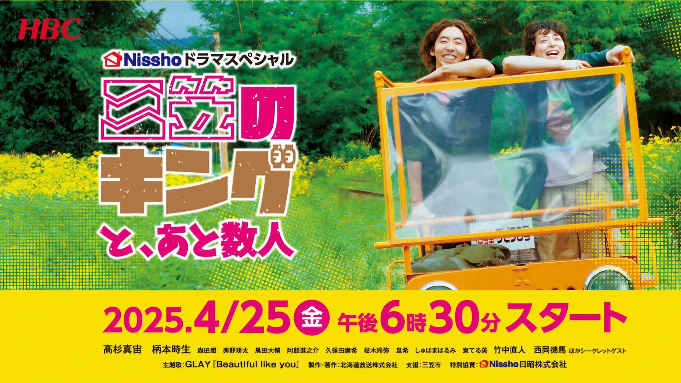 미카사의 킹과 앞으로 몇 명