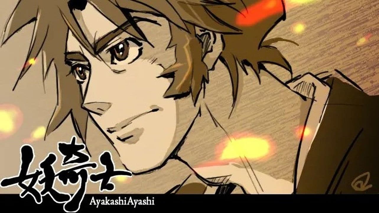 천보이문 아야카시 아야시