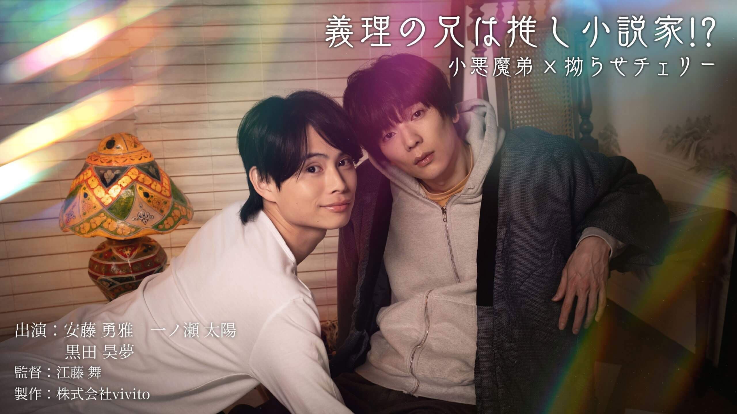 義理の兄は推し小説家!?