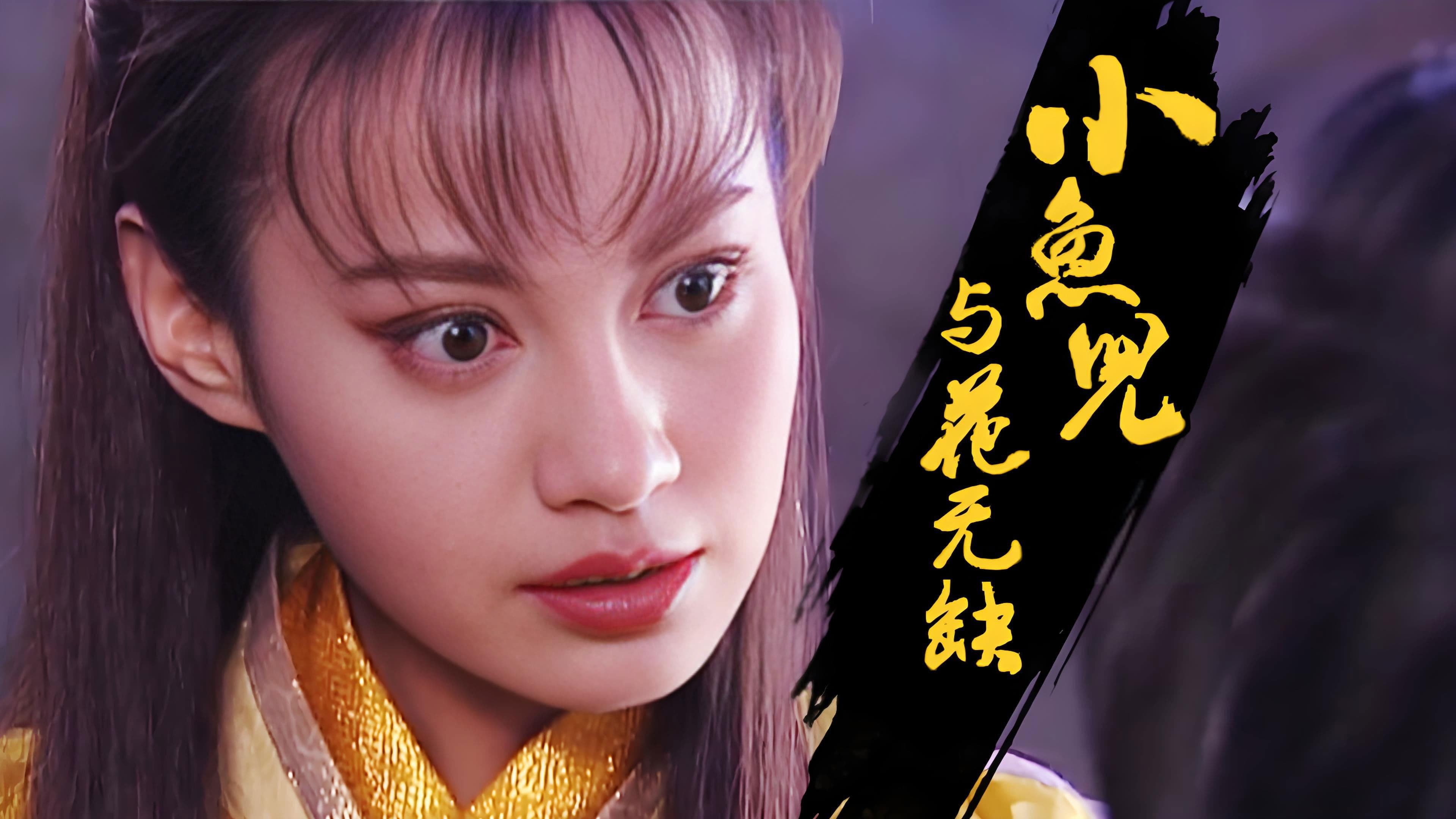 절대쌍교: 소어아와 화무결