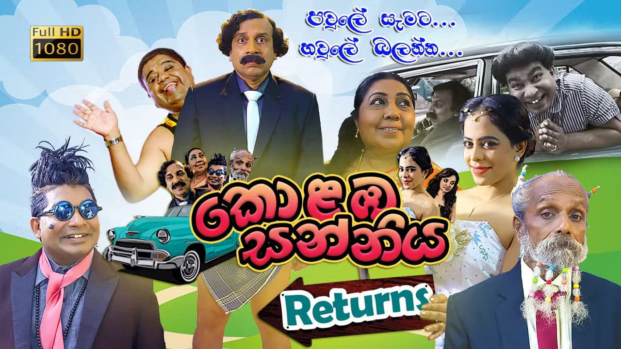 කොළඹ සන්නිය: Returns