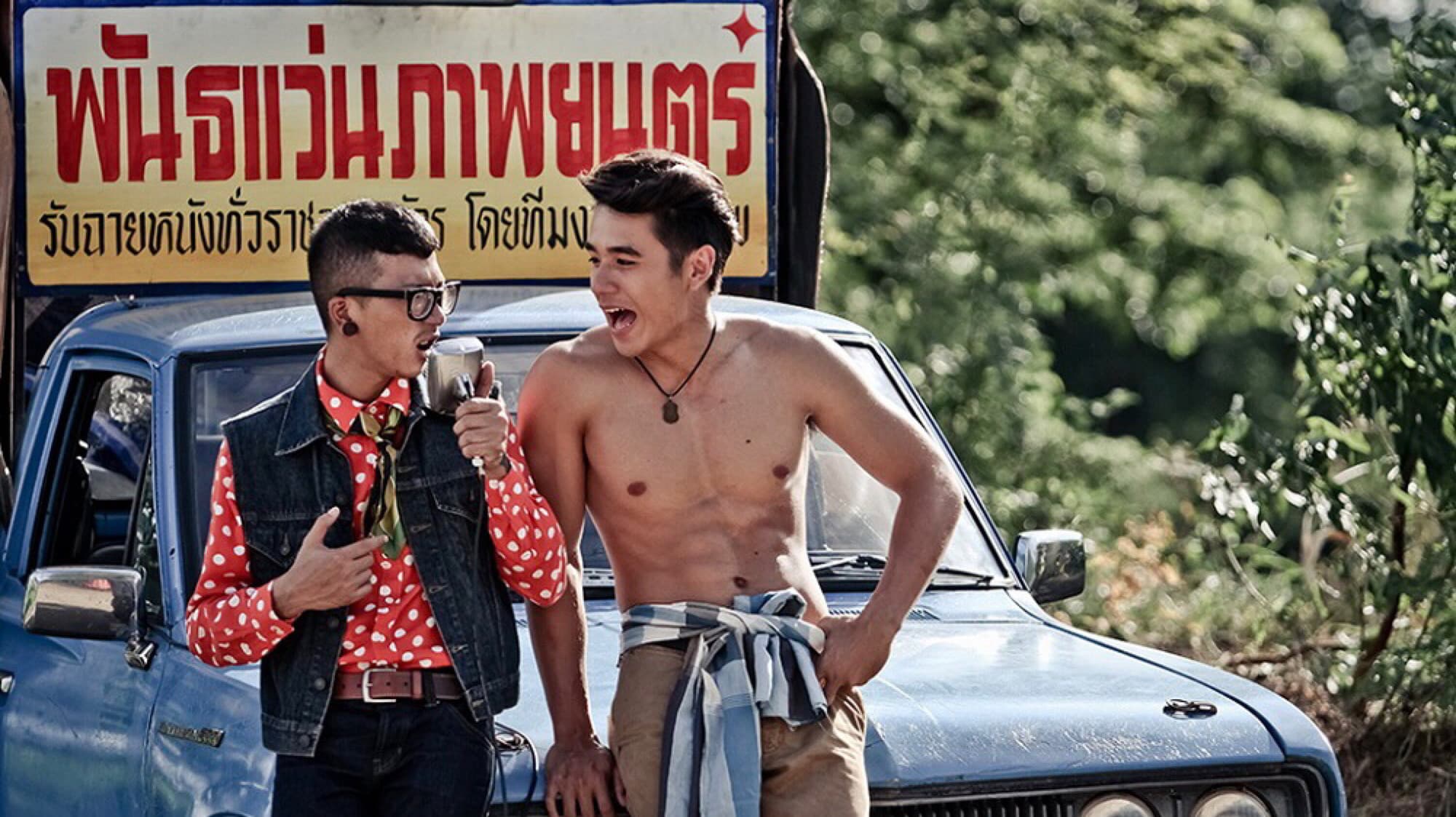 มนต์เลิฟ สิบหมื่น