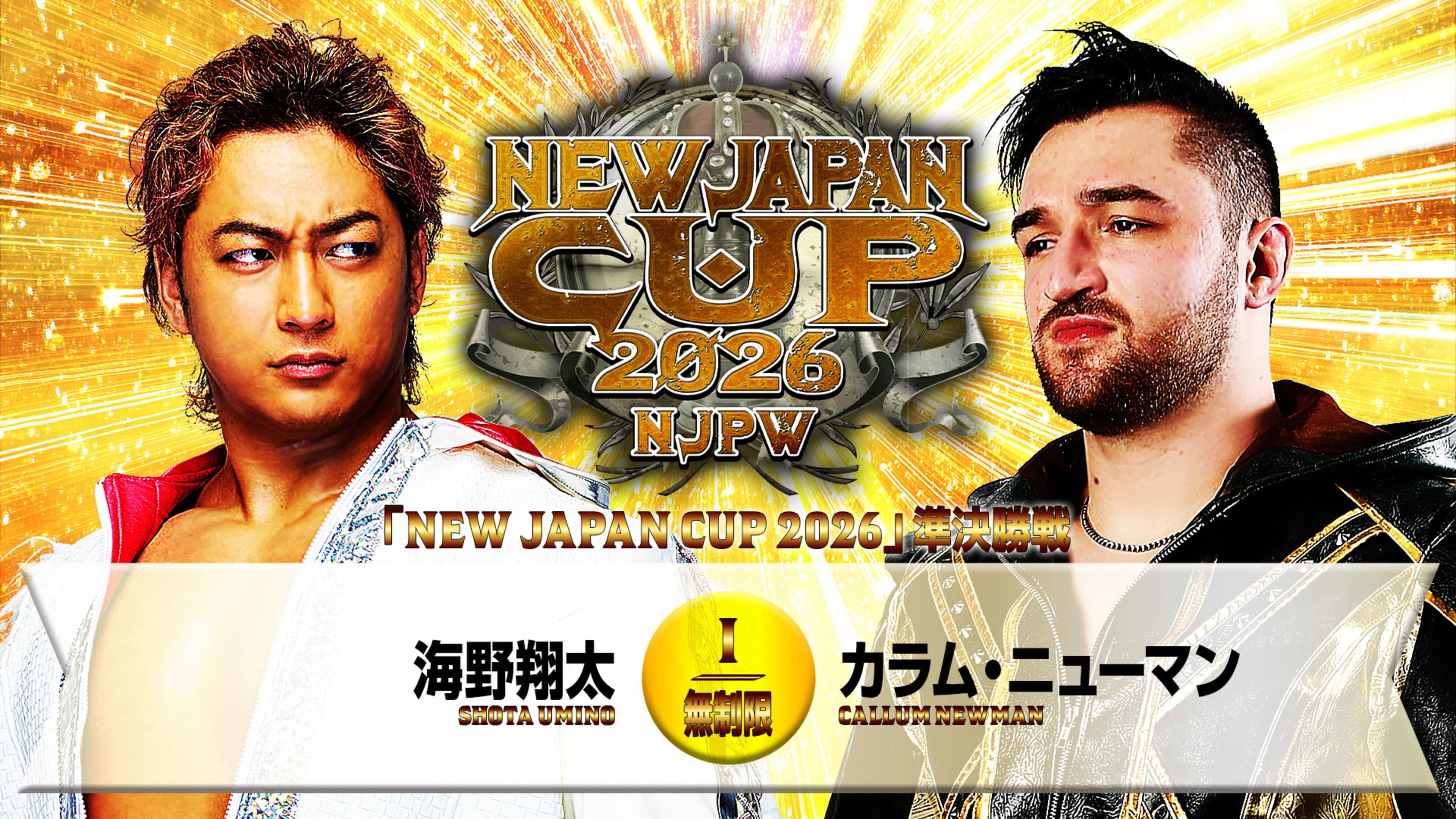 NJPW New Japan Cup 2026 - Day 11
