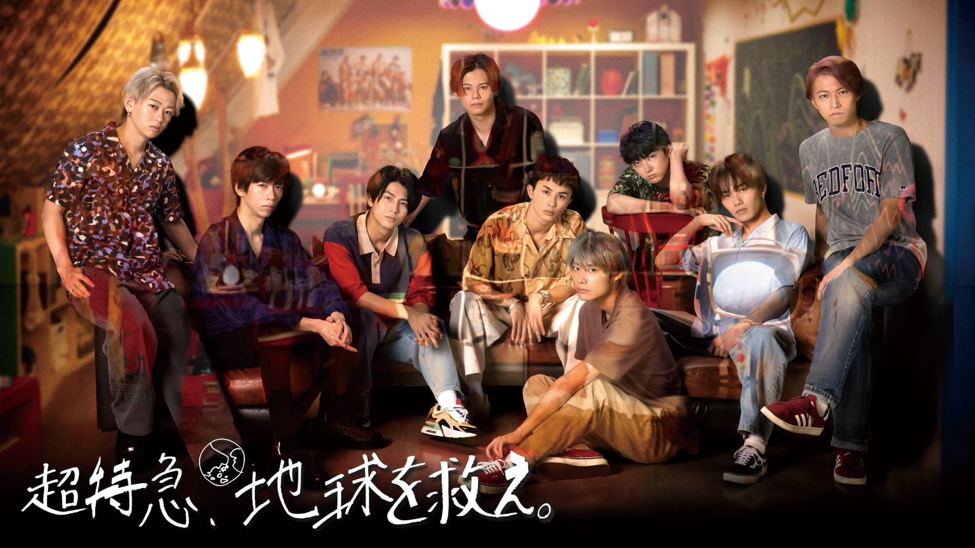 초특급, 지구를 구하라.