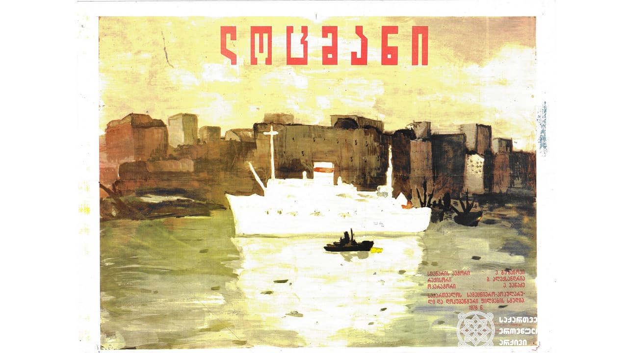 ლოცმანი