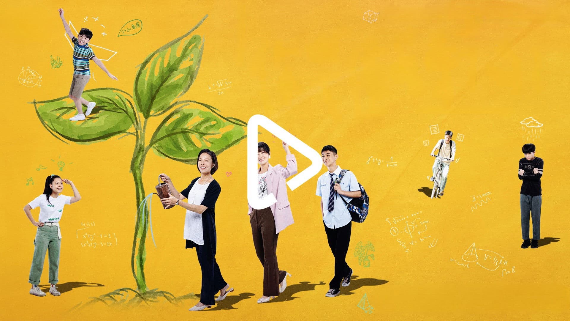 你準備萌芽了嗎？