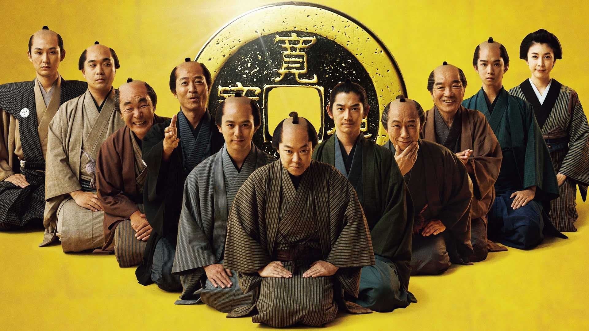 나리, 이자이옵니다