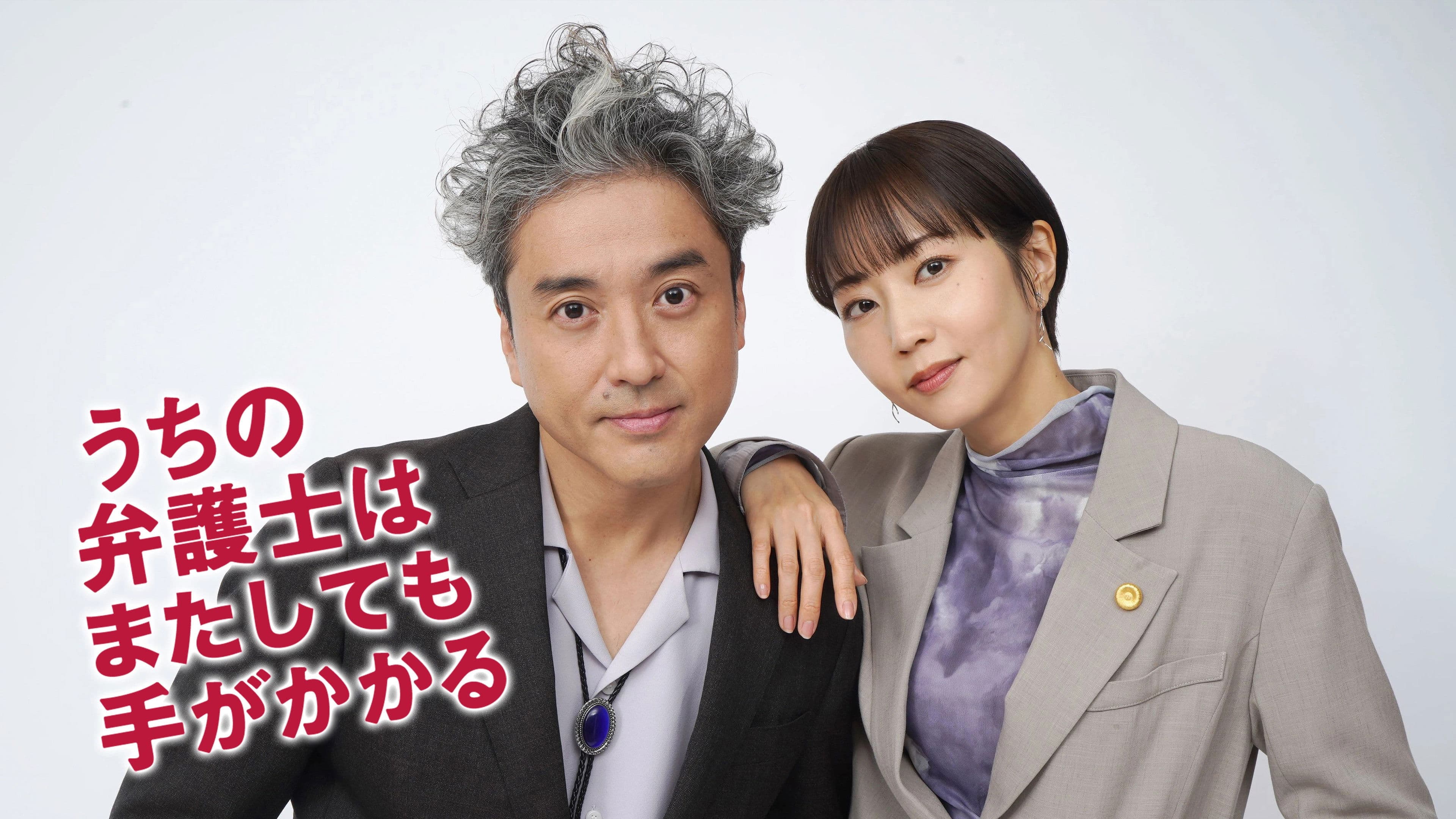 우리 변호사는 또다시 손이 많이 간다