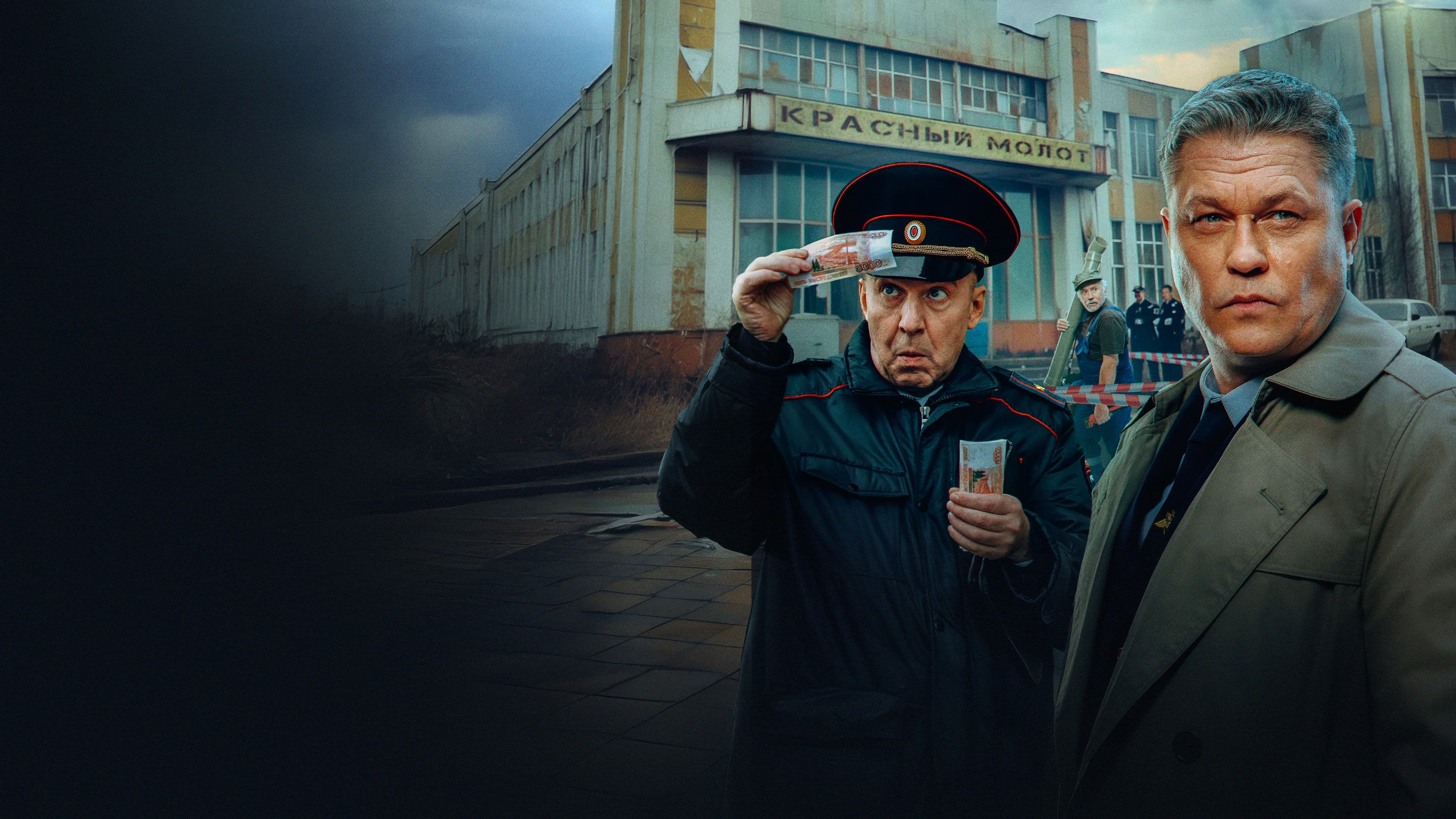 Чужой район