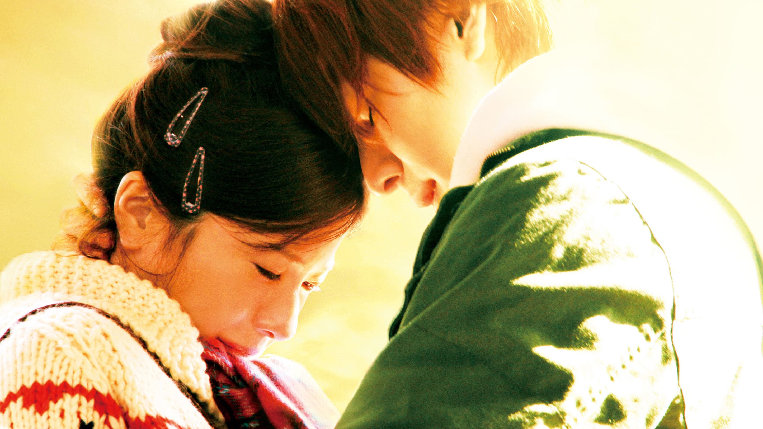 우리들이 있었다: 전편