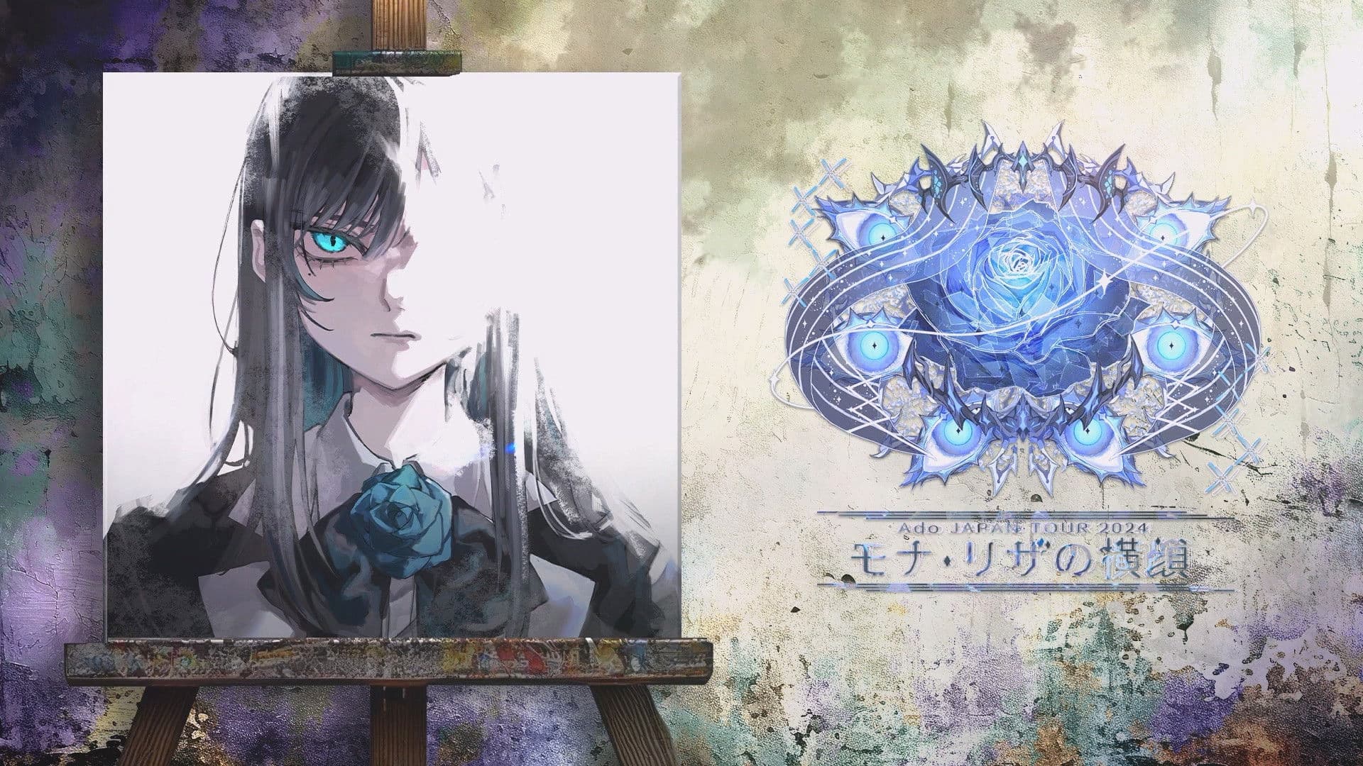 아도 - 모나・리자의 옆모습