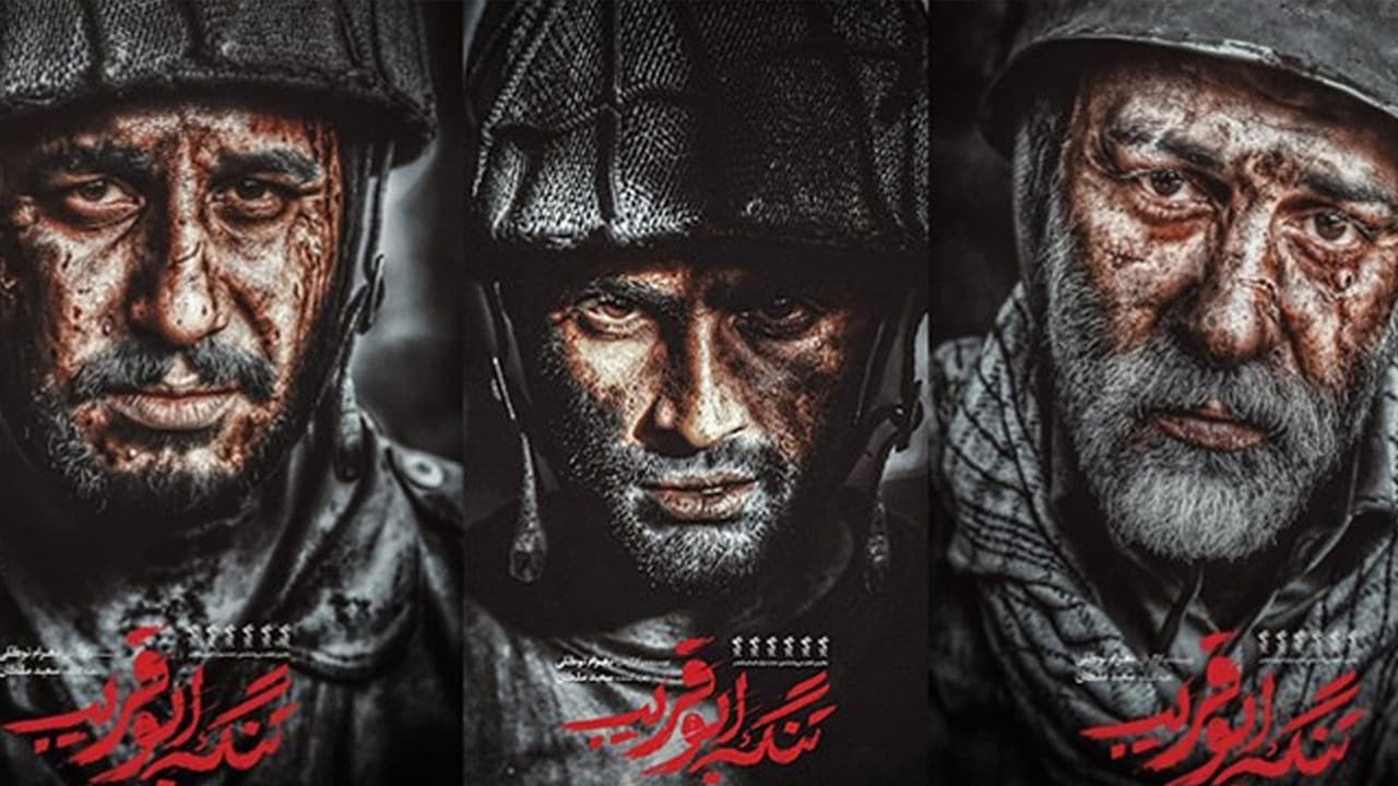 최후의 전투: 중동 전쟁