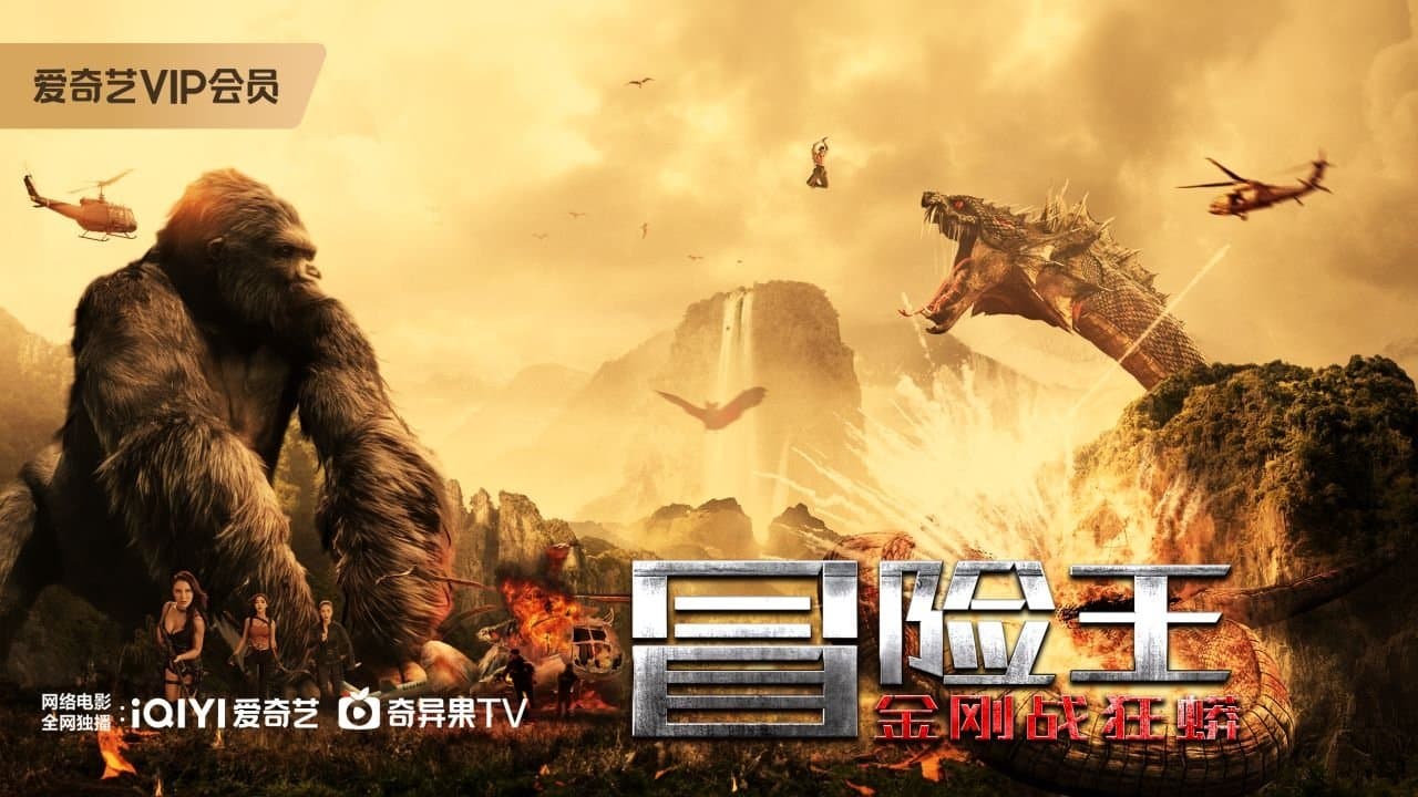 어드벤처 킹: 잃어버린 유적