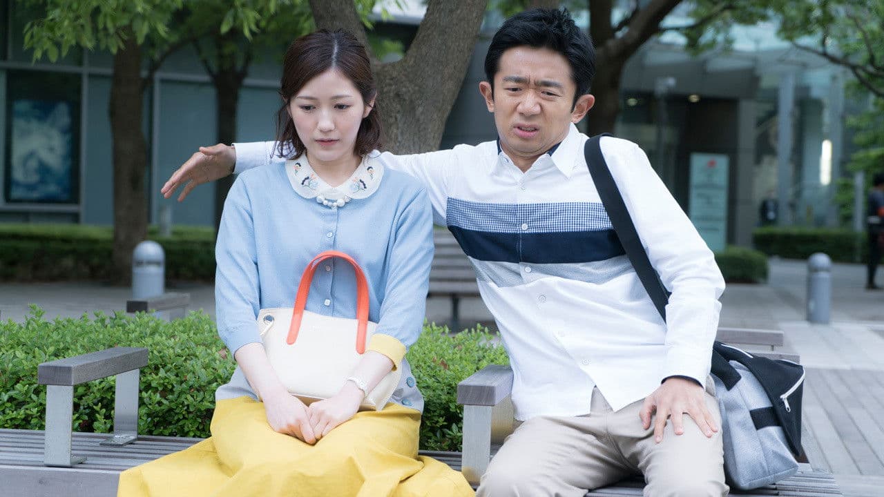 사요나라, 에나리군