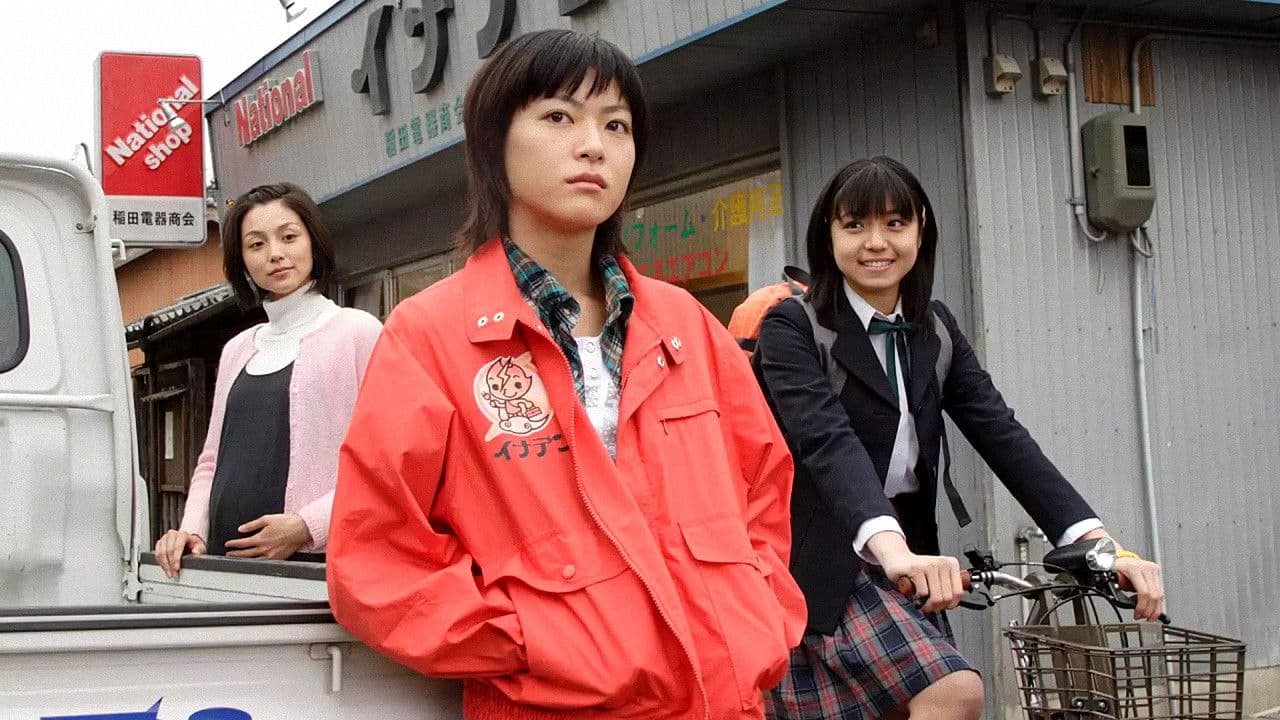 幸福のスイッチ