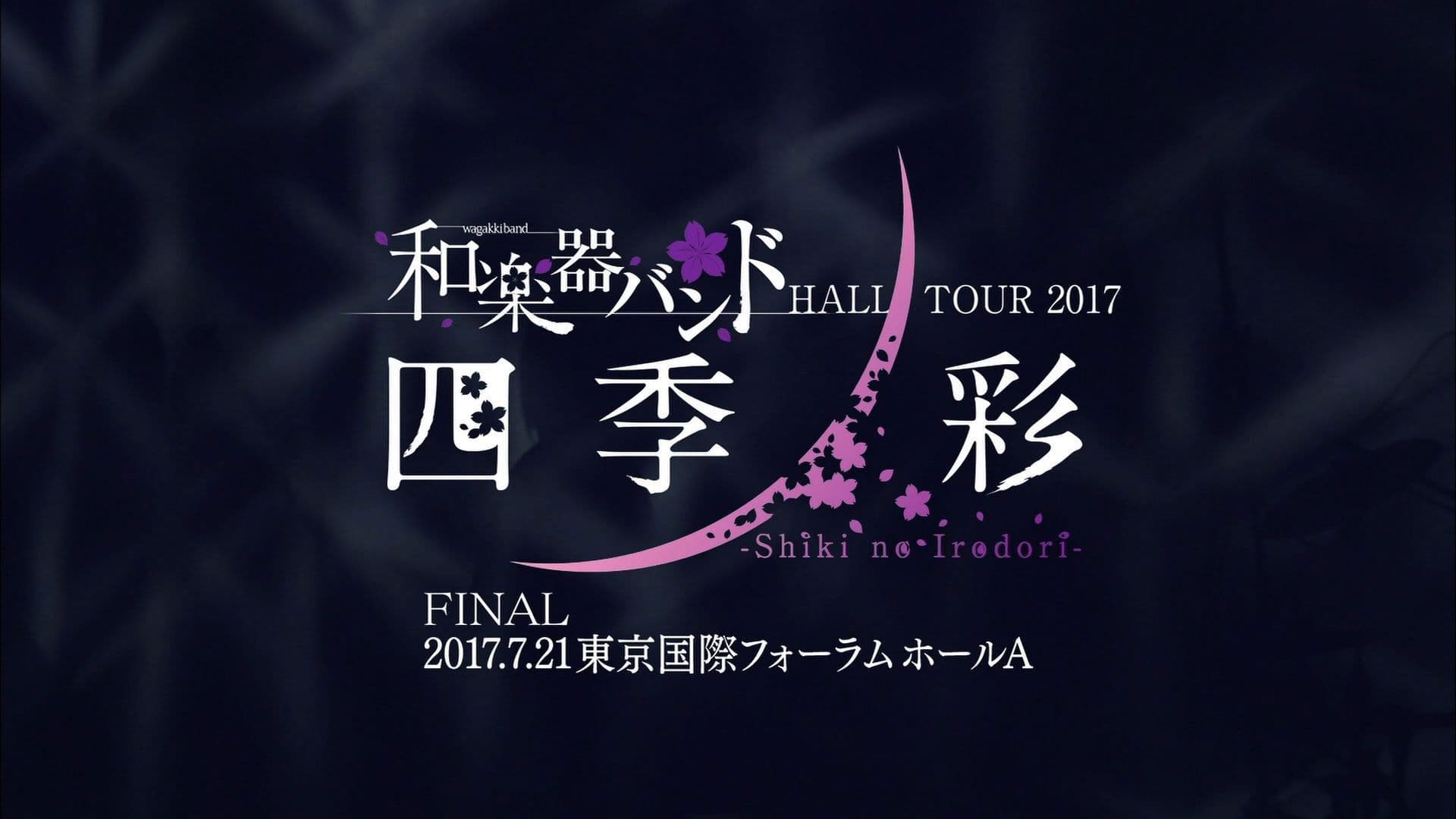 Wagakki Band - Hall Tour 2017 사계절의 색채