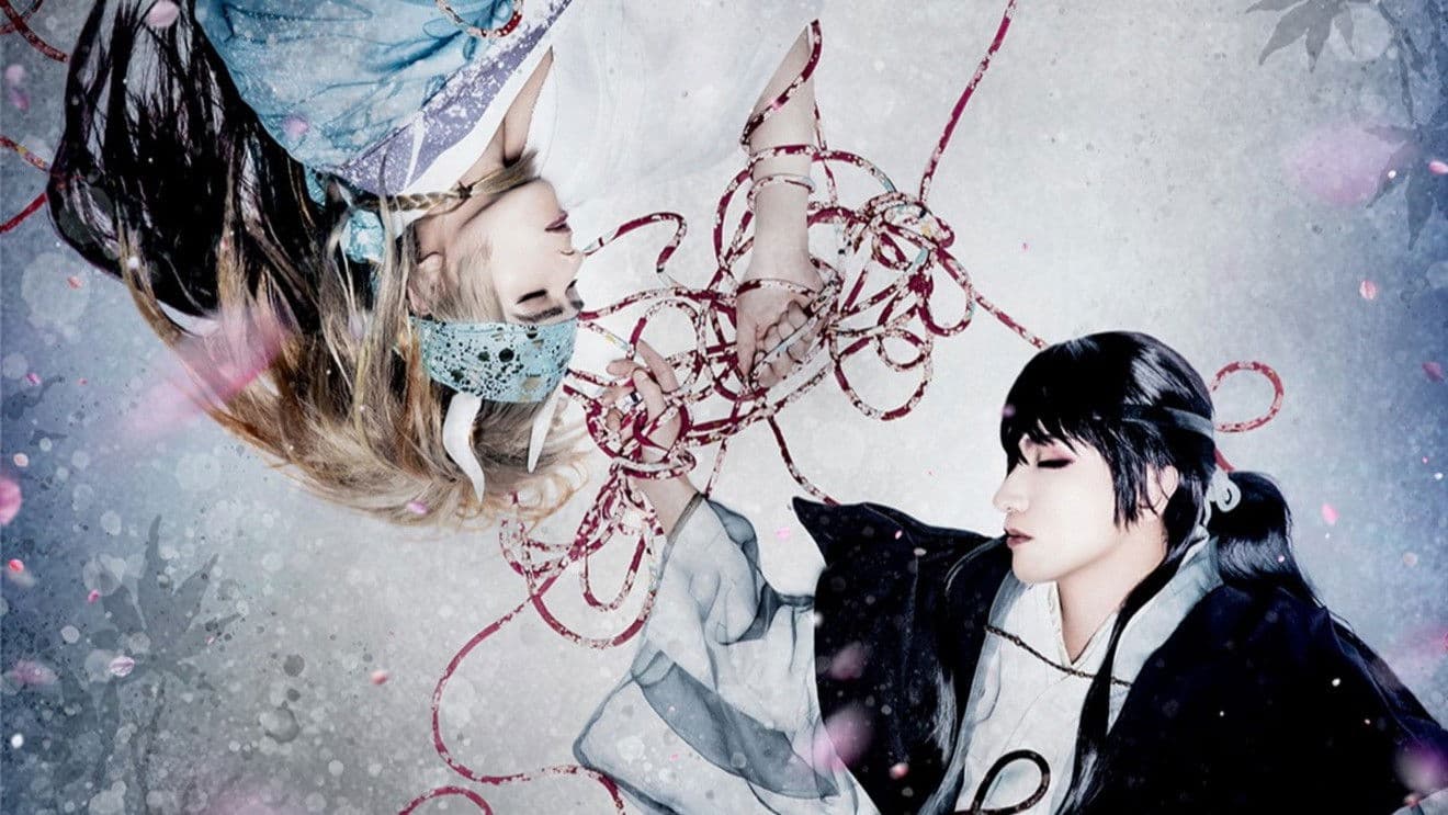 舞台「紅葉鬼」～酒吞奇譚～