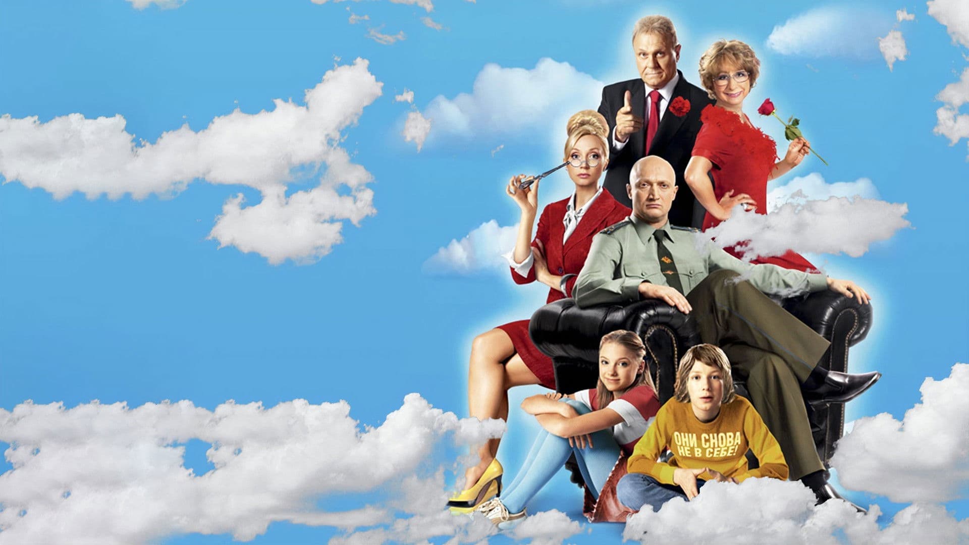 Любовь-морковь 3