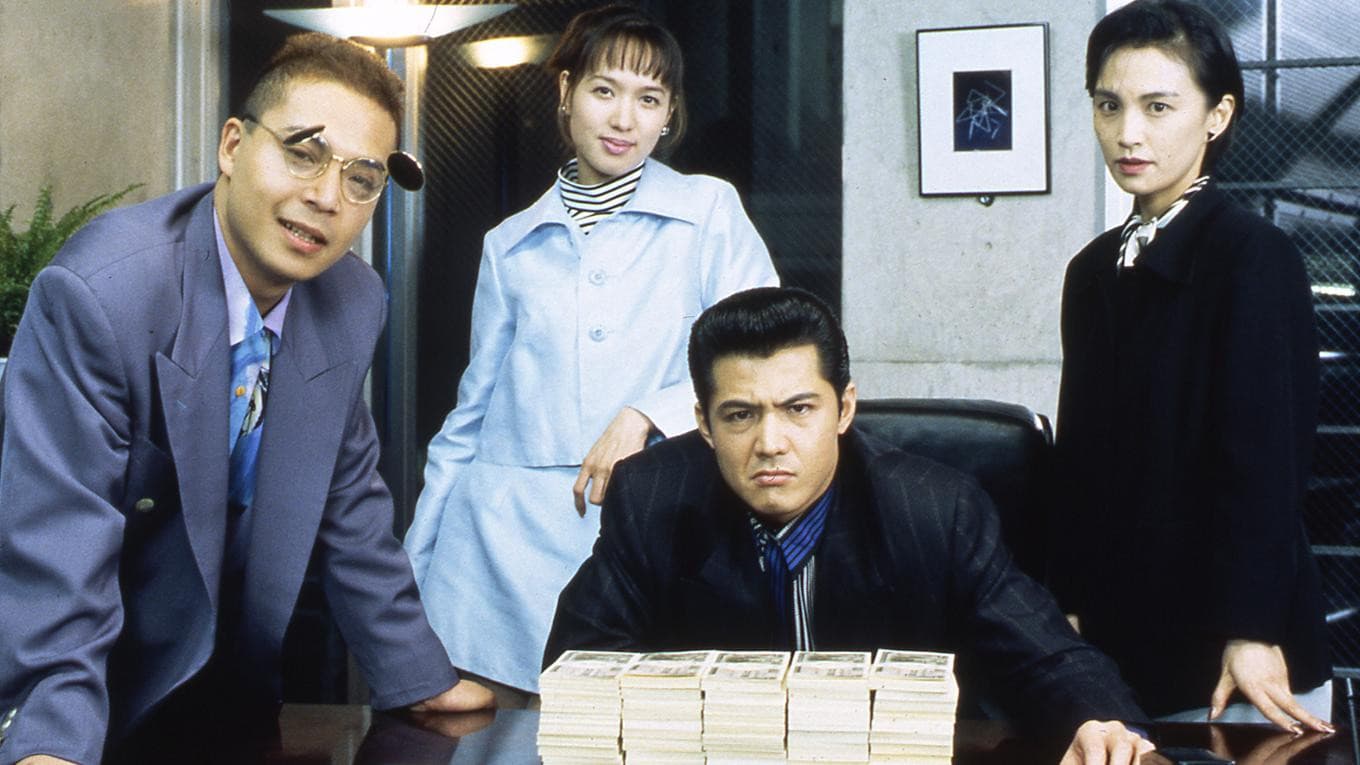 難波金融伝 ミナミの帝王 劇場版VIII 詐欺師の運命