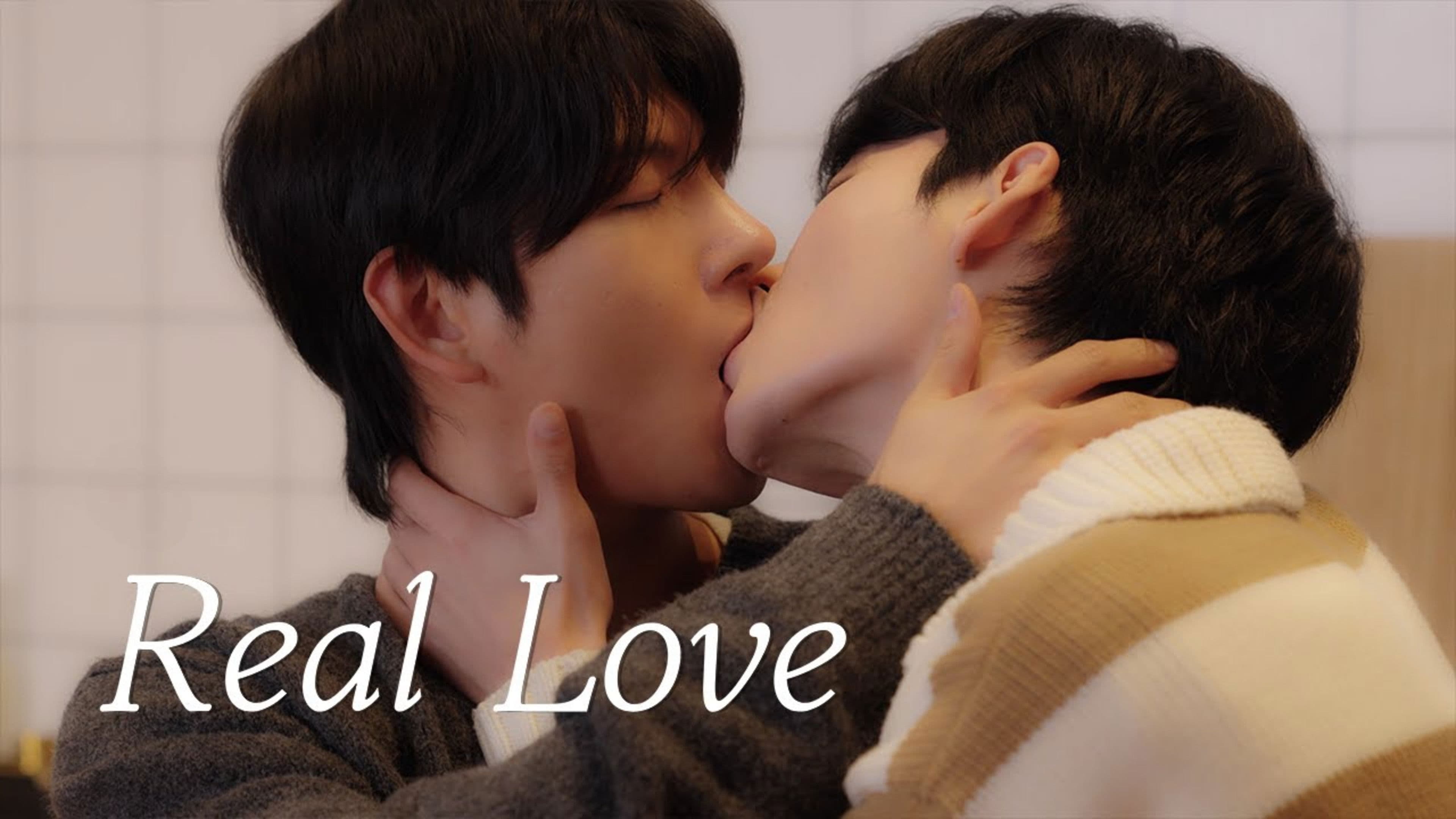 리얼 러브