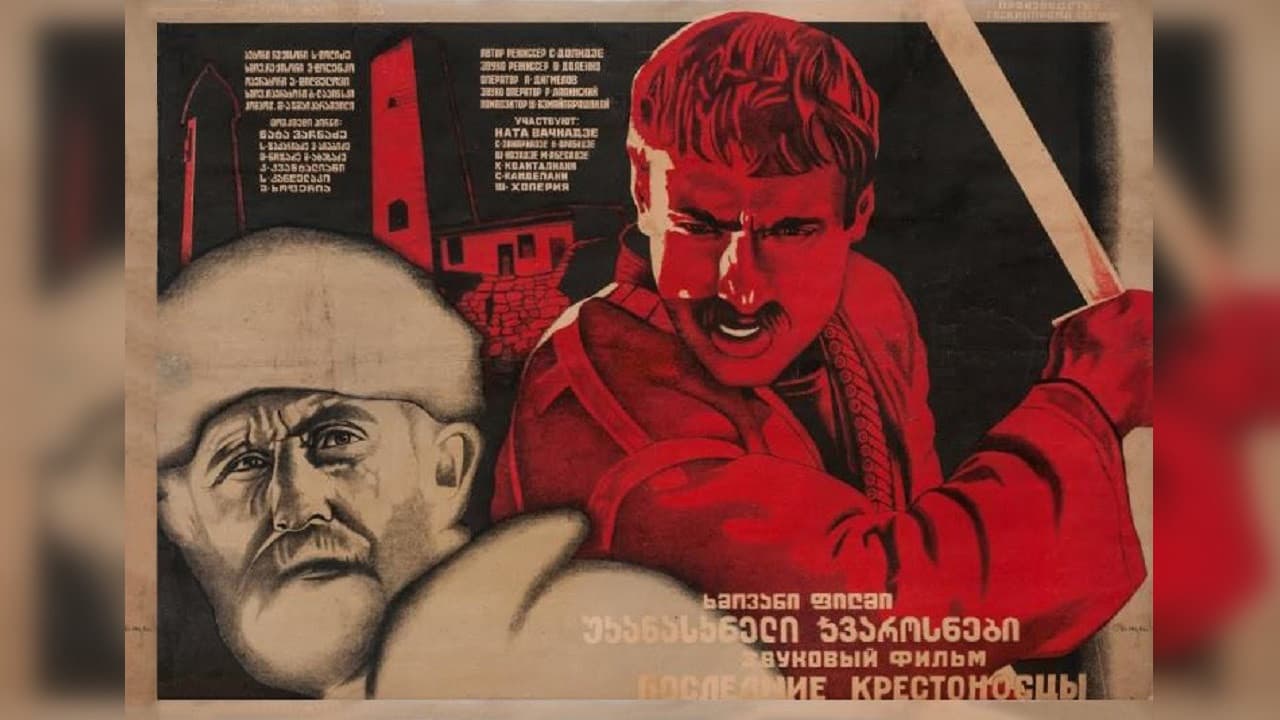 უკანასკნელი ჯვაროსნები