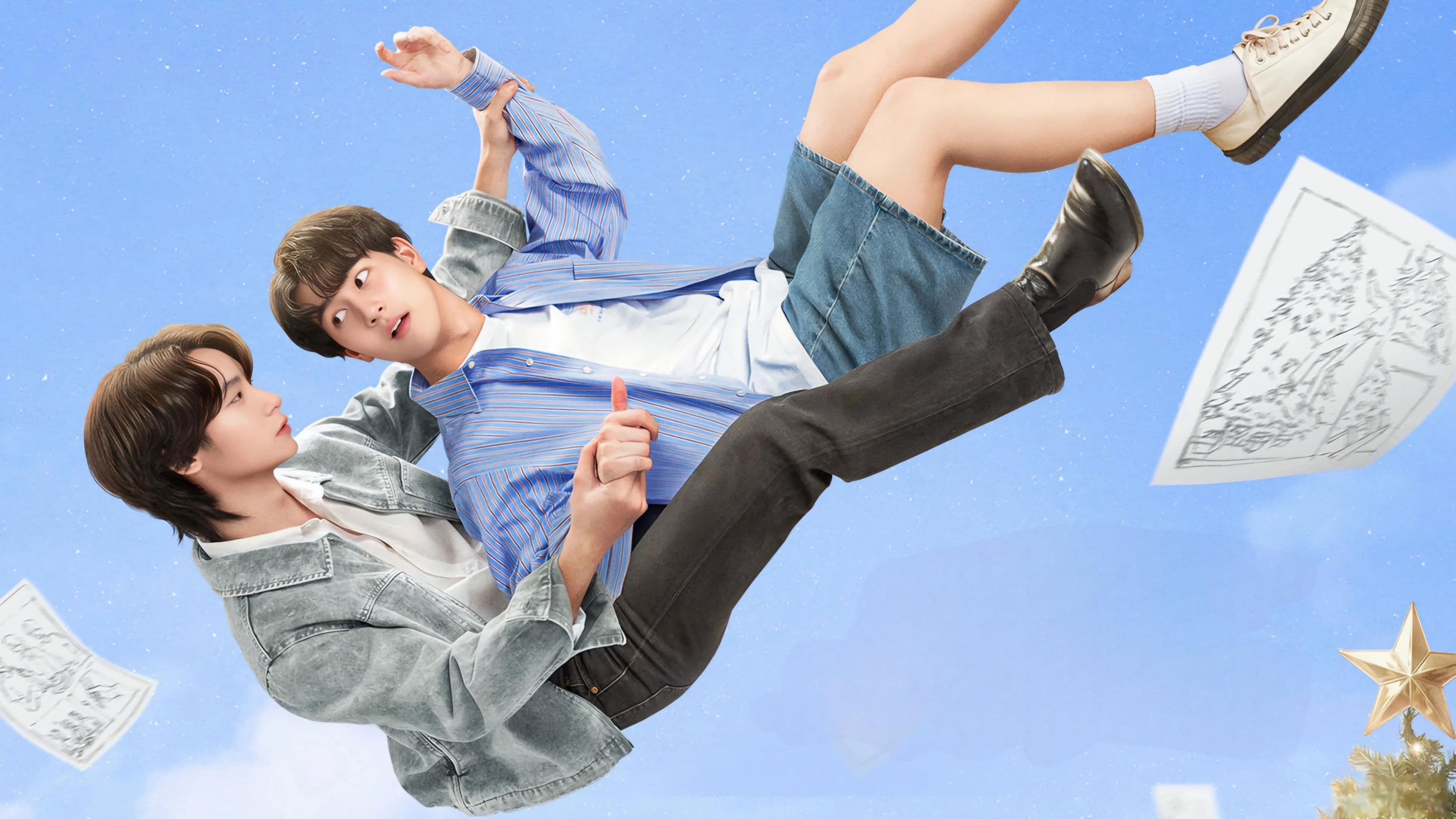 เธอ ฉัน ฝัน เรา