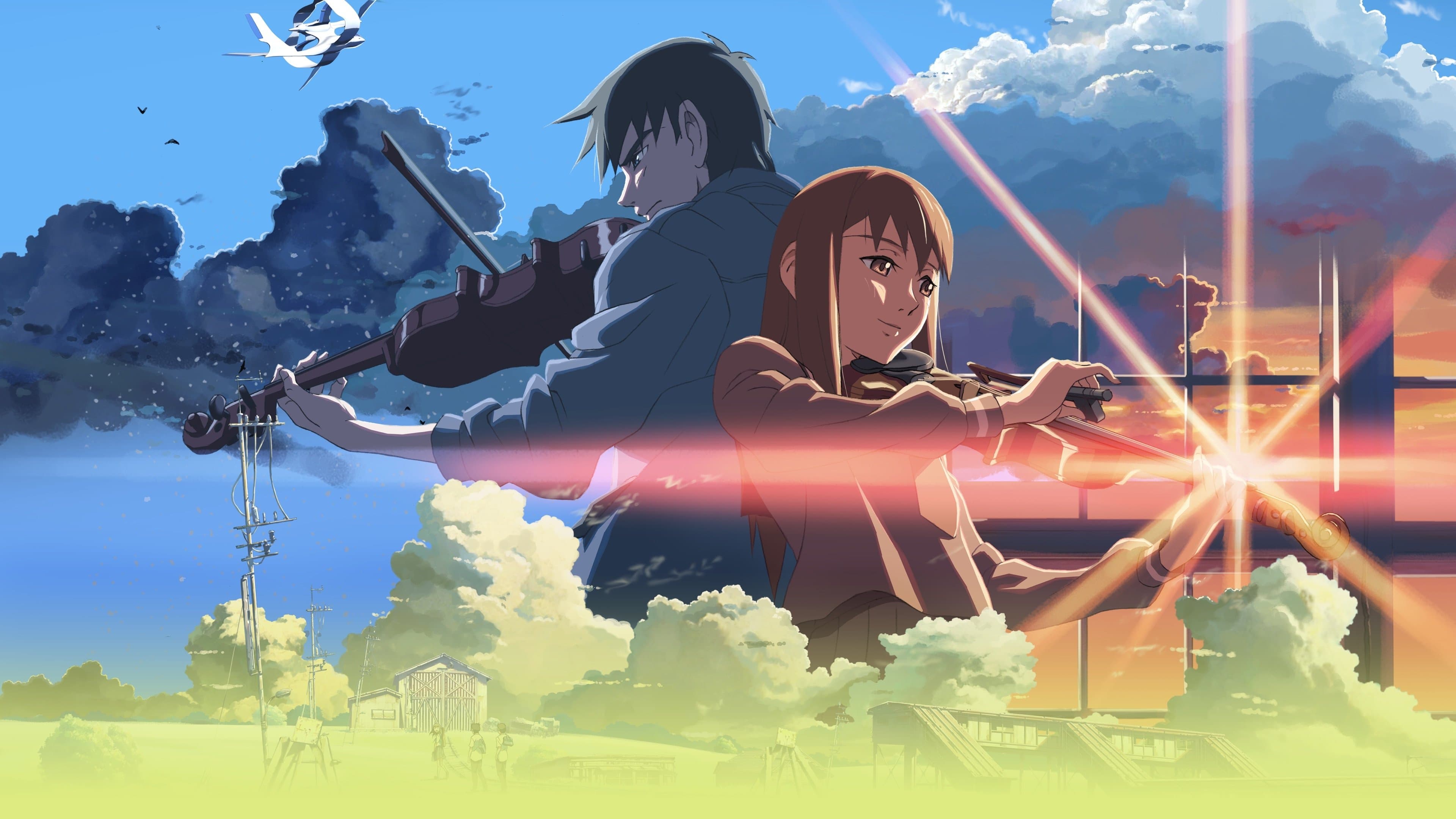 구름의 저편, 약속의 장소