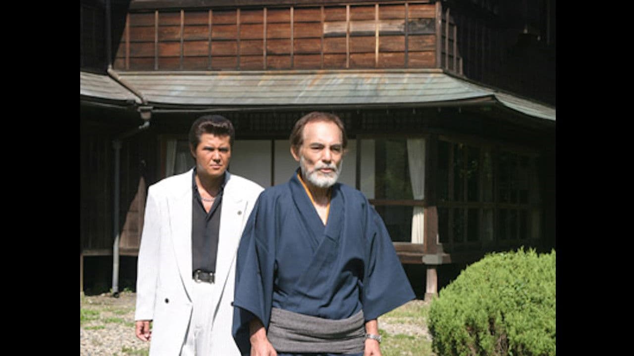 仁義５０ 最終章