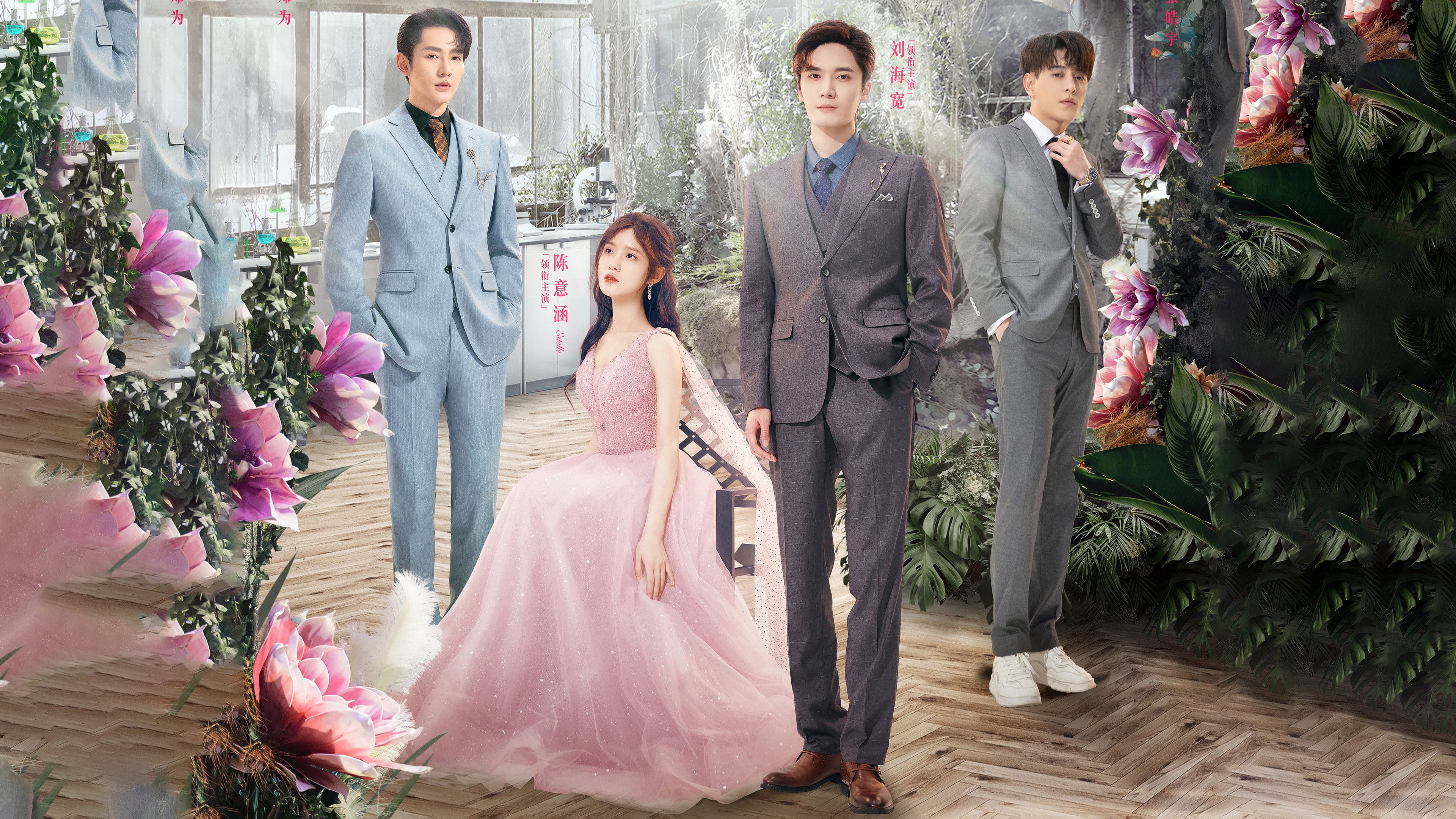 나는 세월, 너는 별