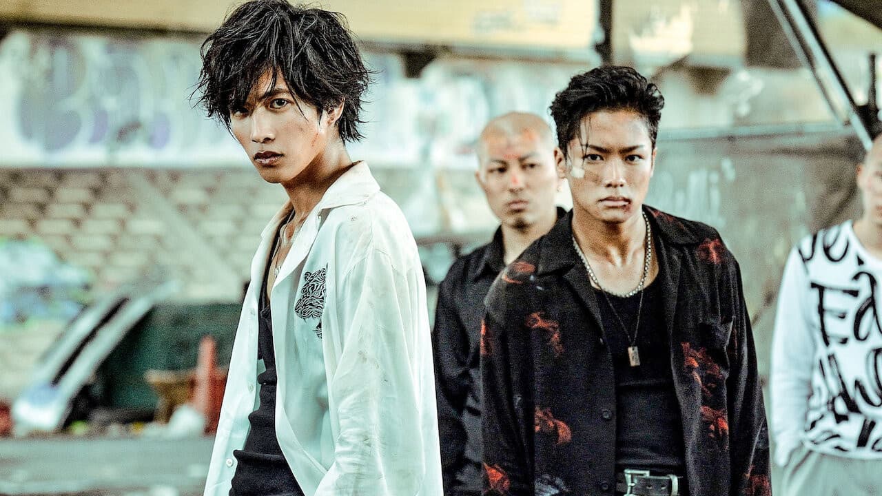 하이앤로우 더 워스트