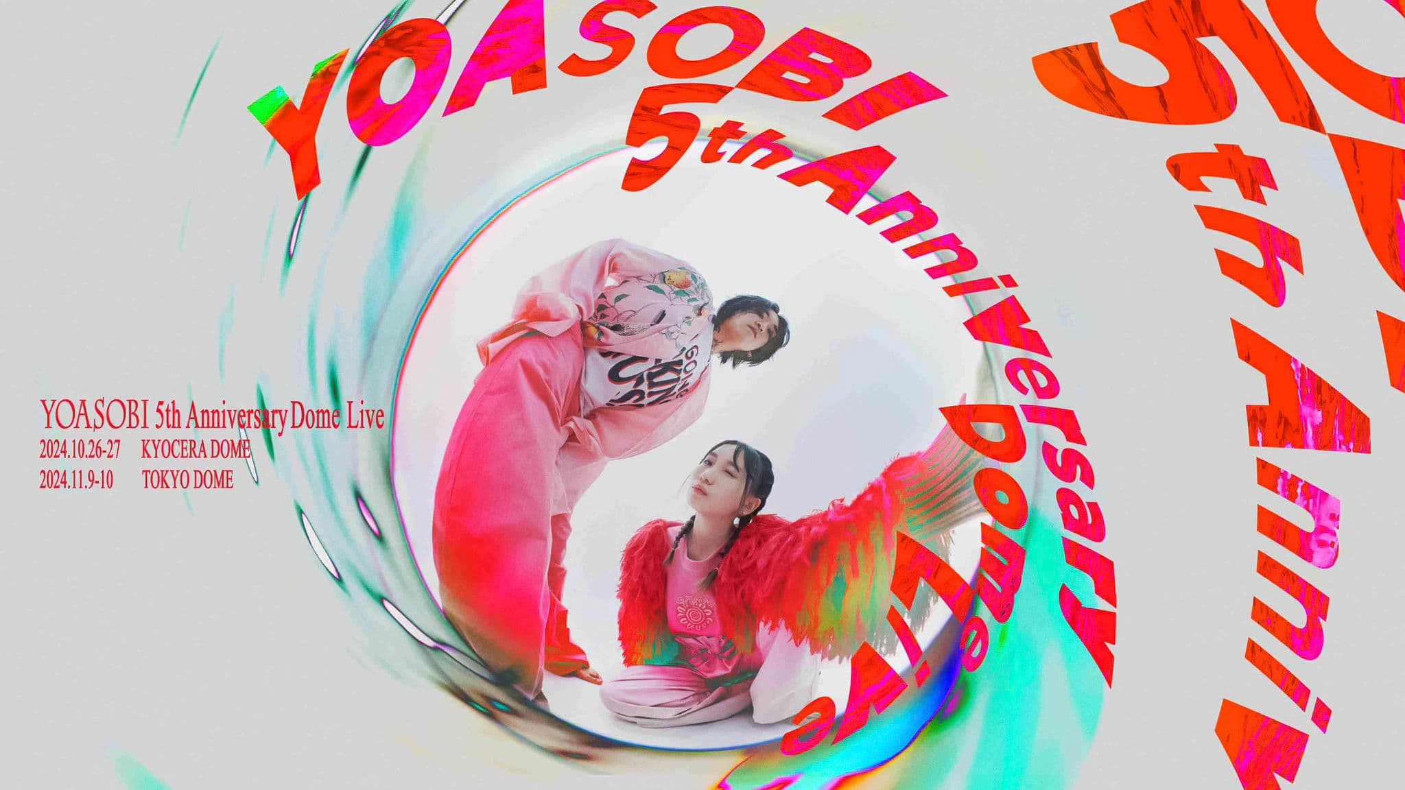 극장판 요아소비 5주년 기념 돔 라이브 2024 "초현실"