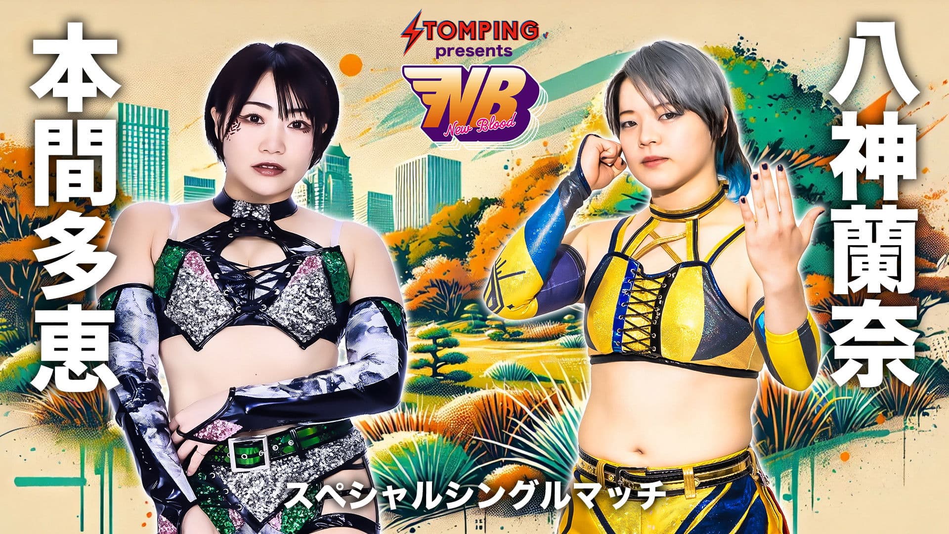 プロレスファン必携アプリSTOMPING Presents NEW BLOOD 24