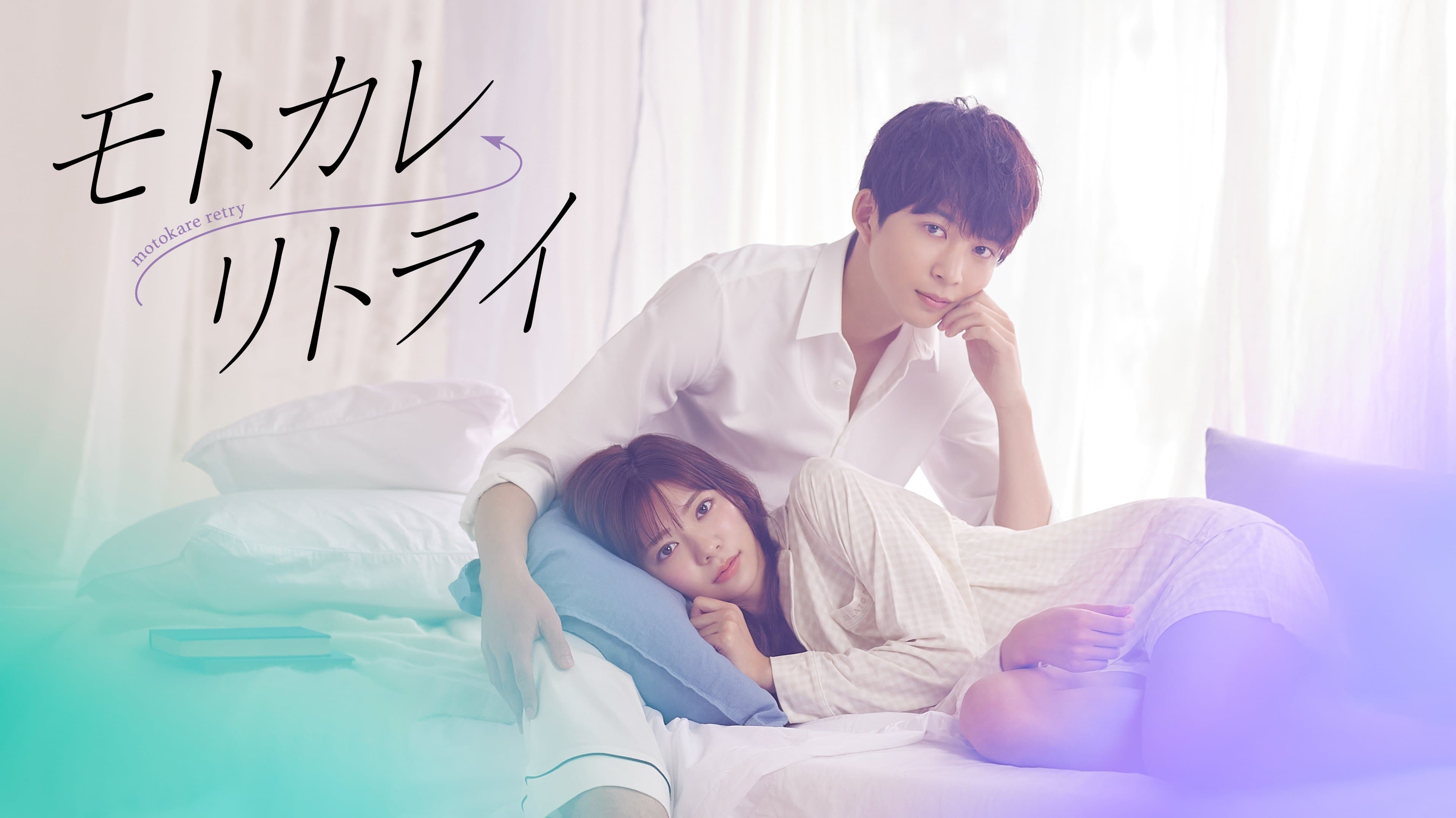 전남친←리트라이