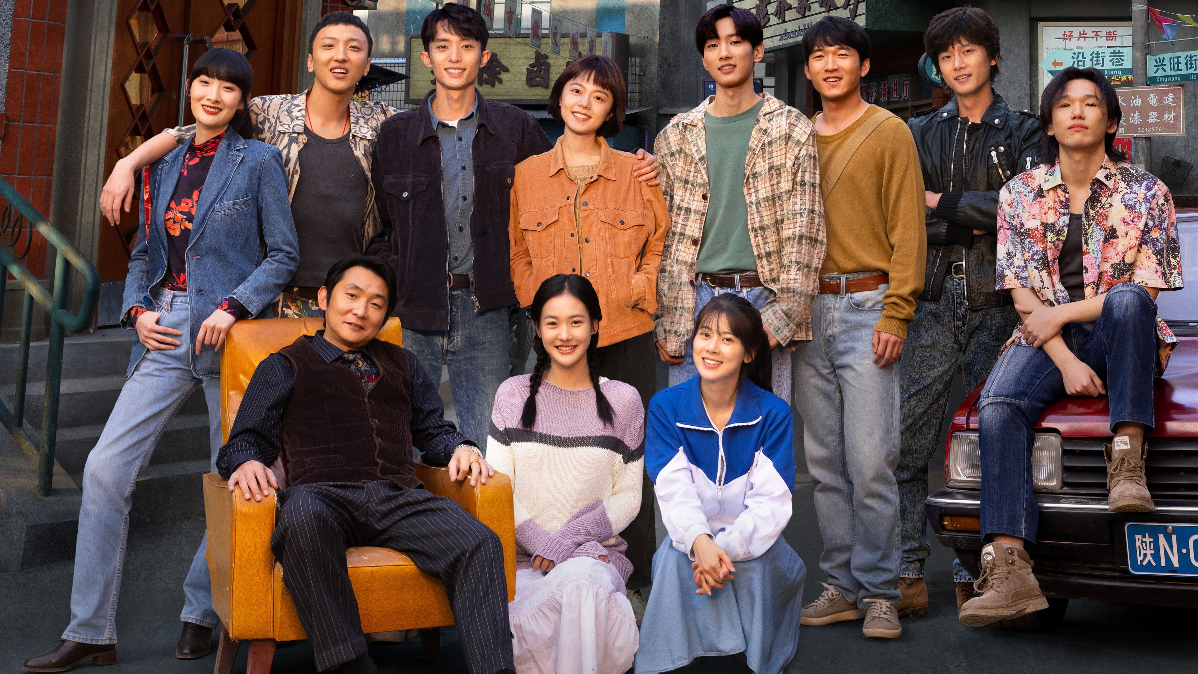 나사회불거적년소시광 : 우리의 빛나던 시절