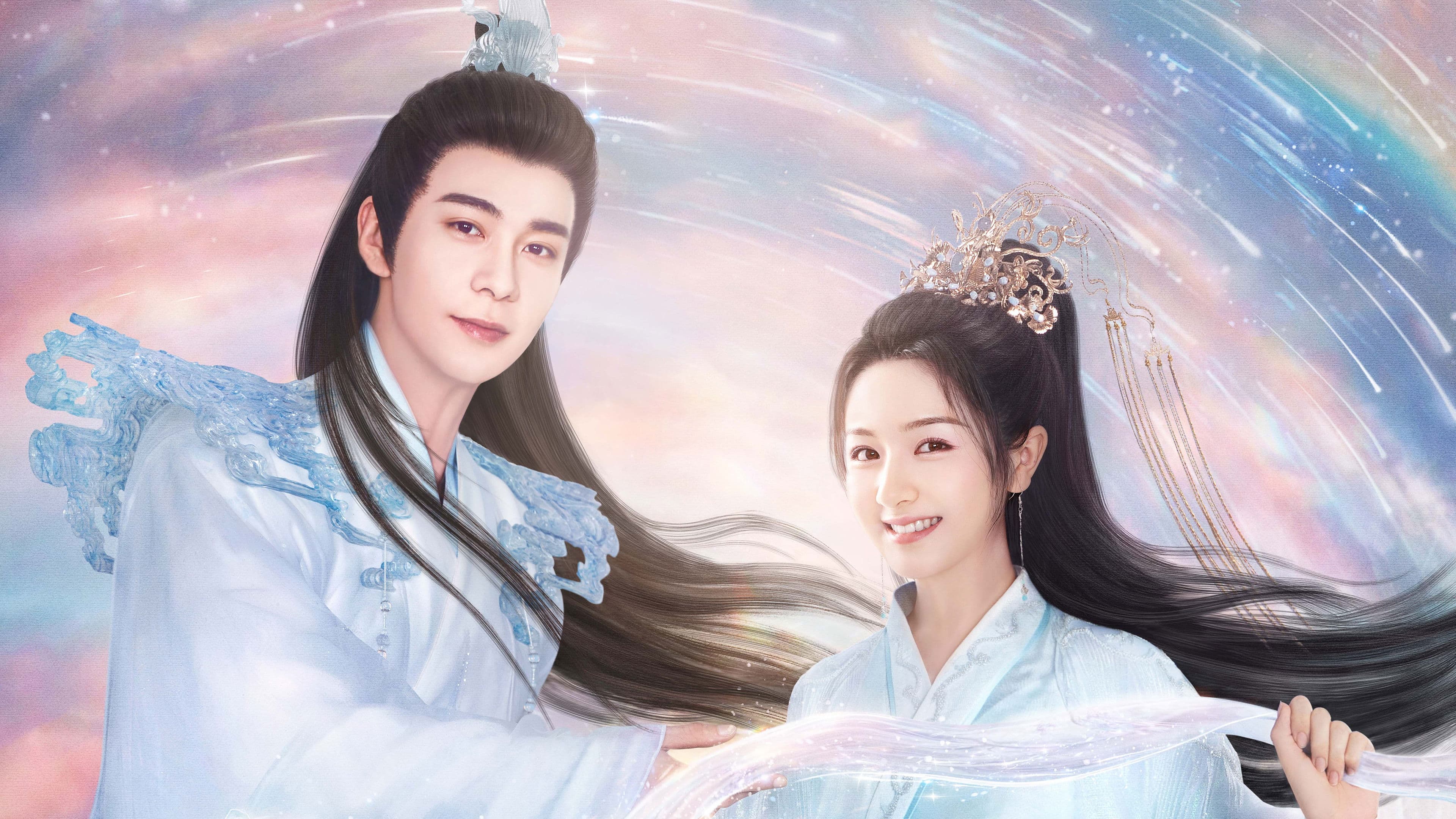 성락응성당: 별이 떨어질 때