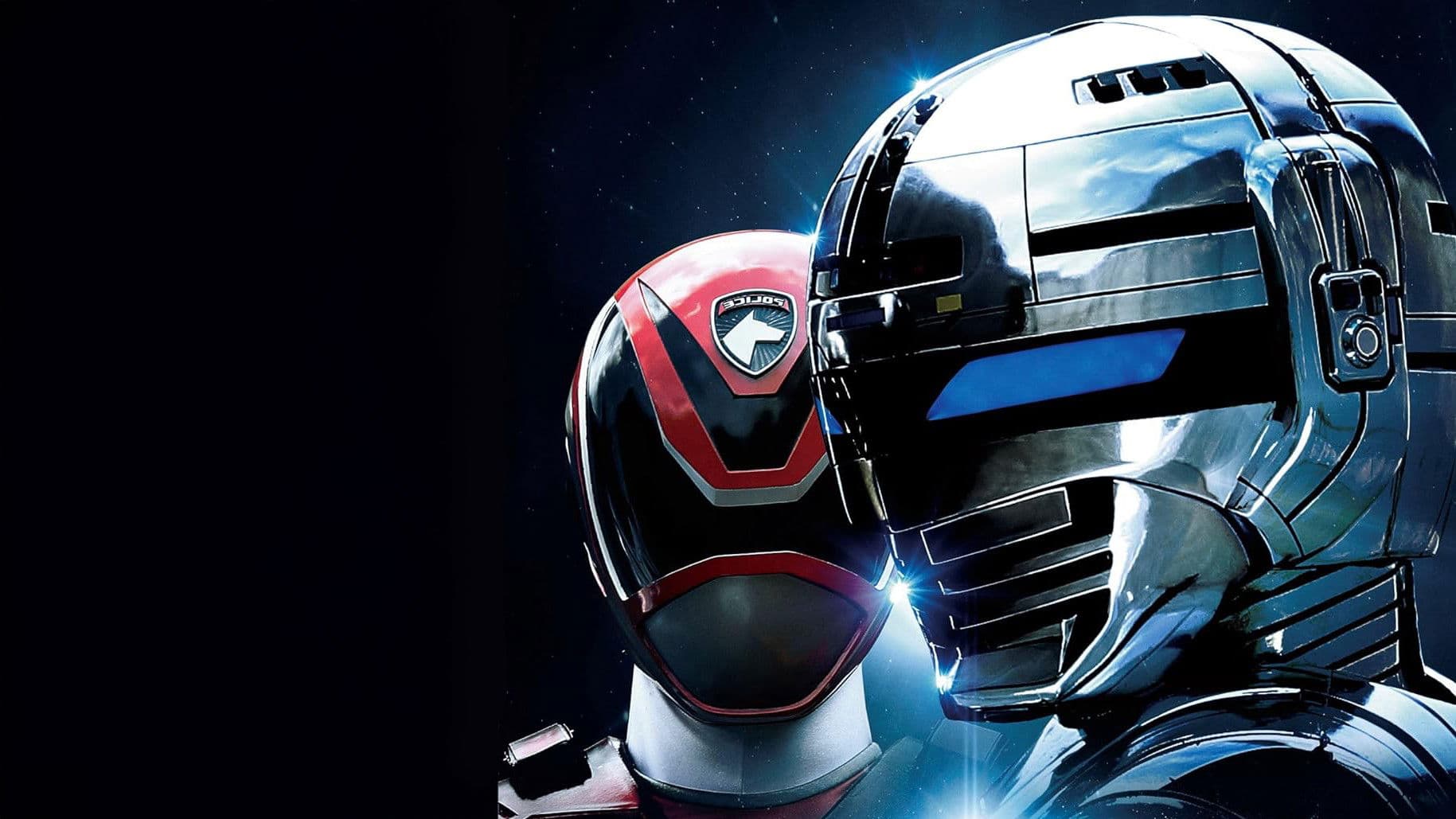 스페이스 스쿼드 : 우주형사 갸반 VS 특수전대 데카레인저