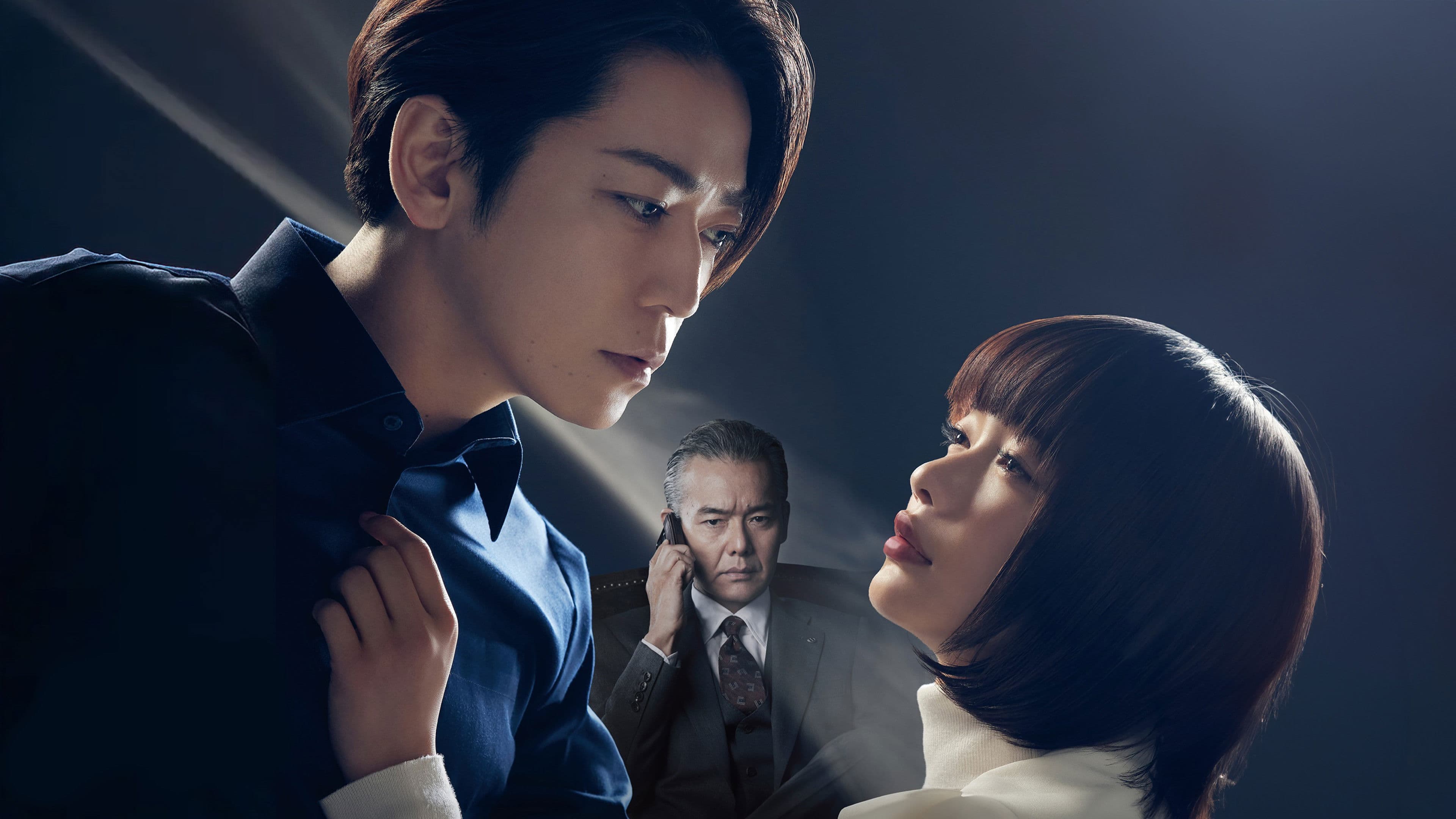 게임의 이름은 유괴