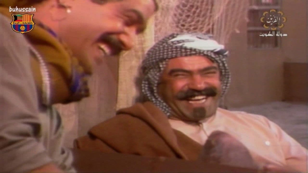 الجوهرة والصياد