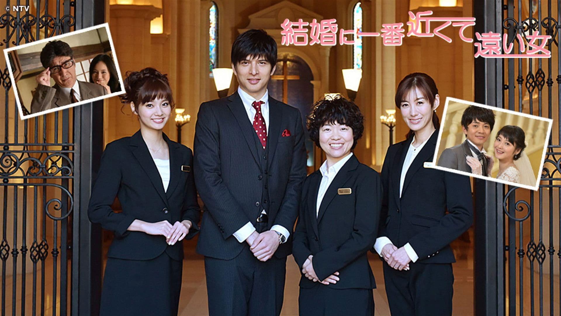 결혼에 가장 가깝고도 먼 여자