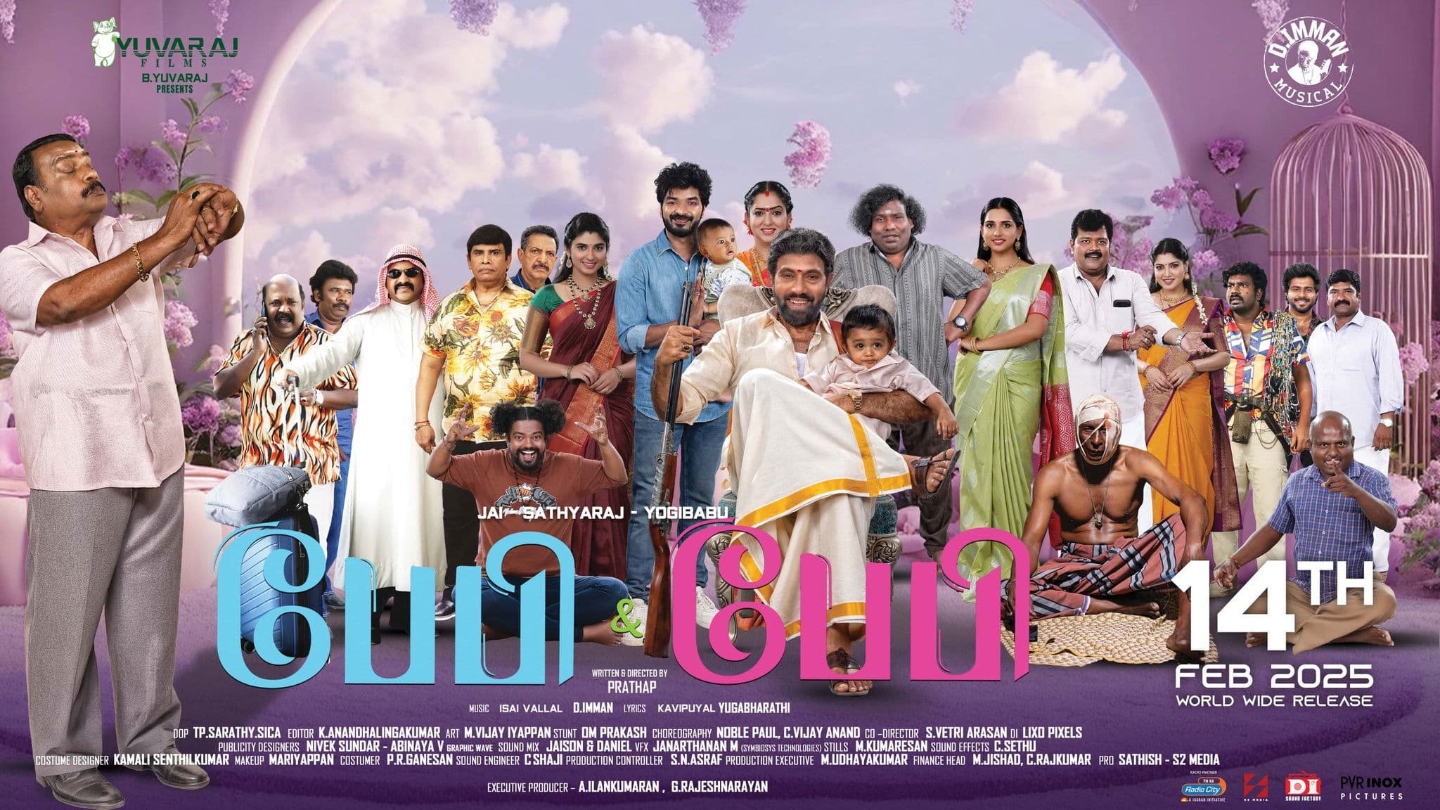 பேபி பேபி